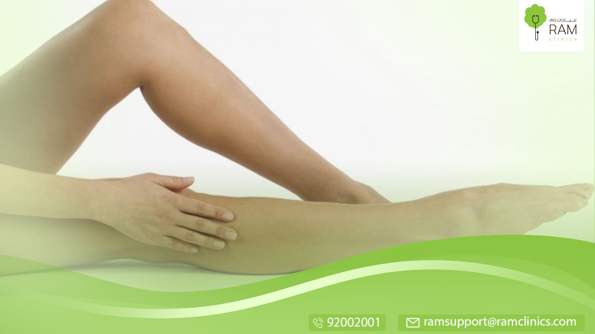 إزالة شعر المناطق الحساسة