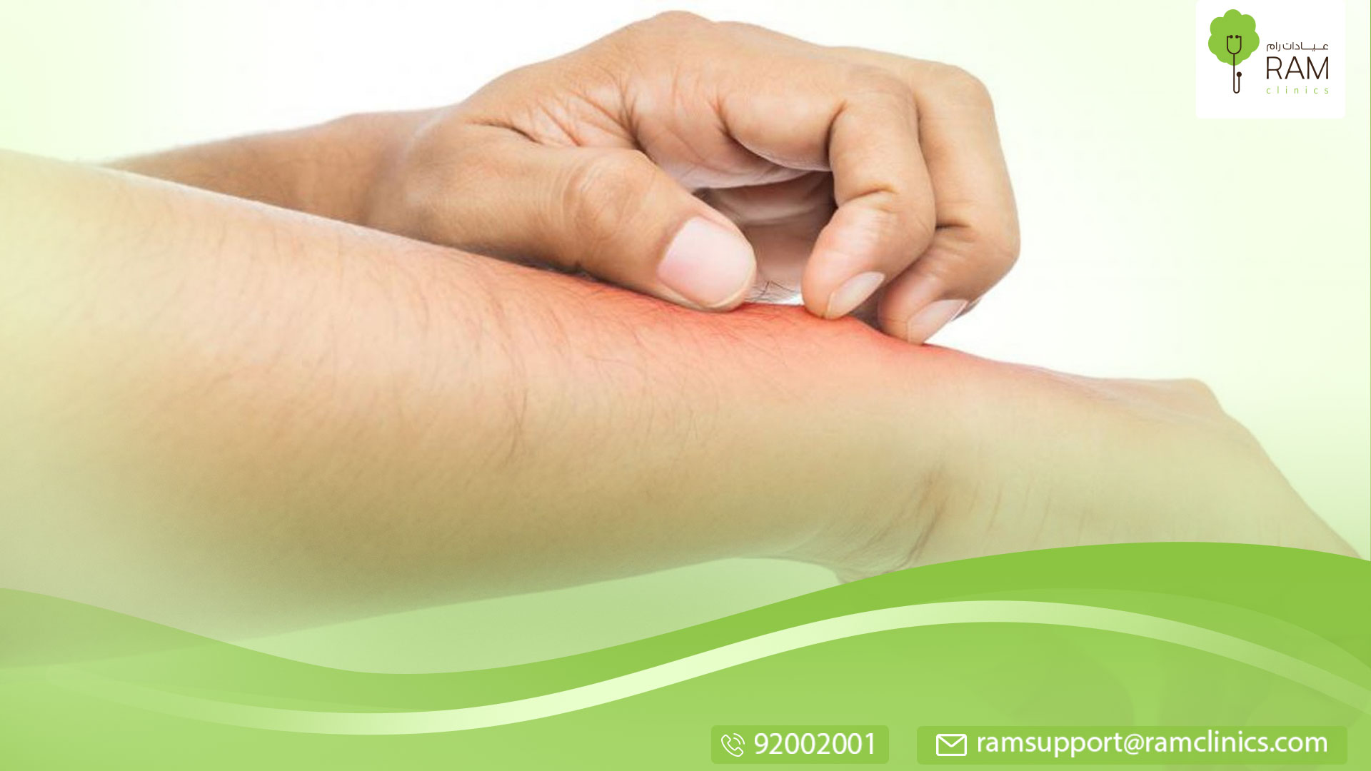 أسباب-احمرار-الجلد