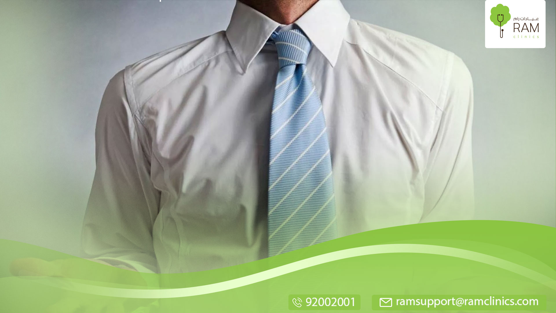 كيفية الوقاية من ثقب الجسد