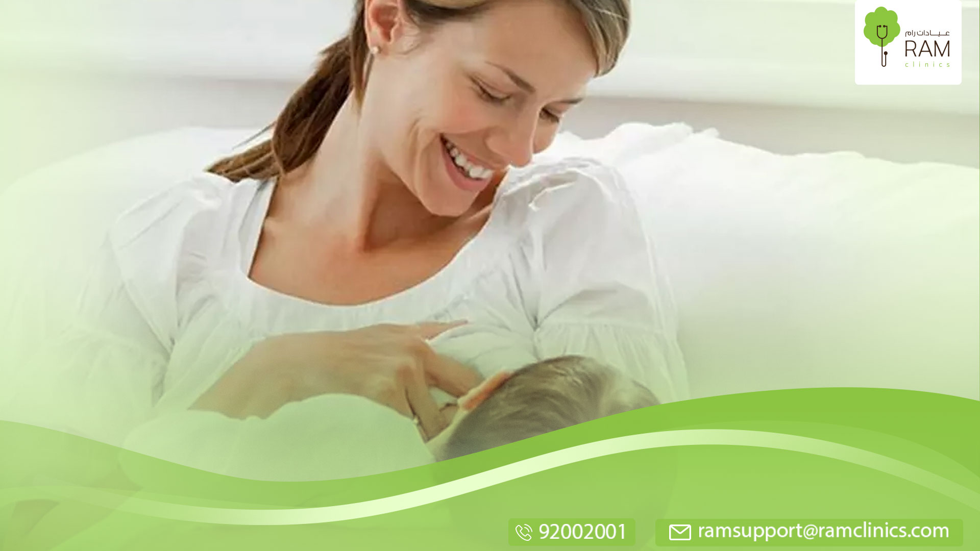 نصيالتسهيل الرضاعة الطبيعية