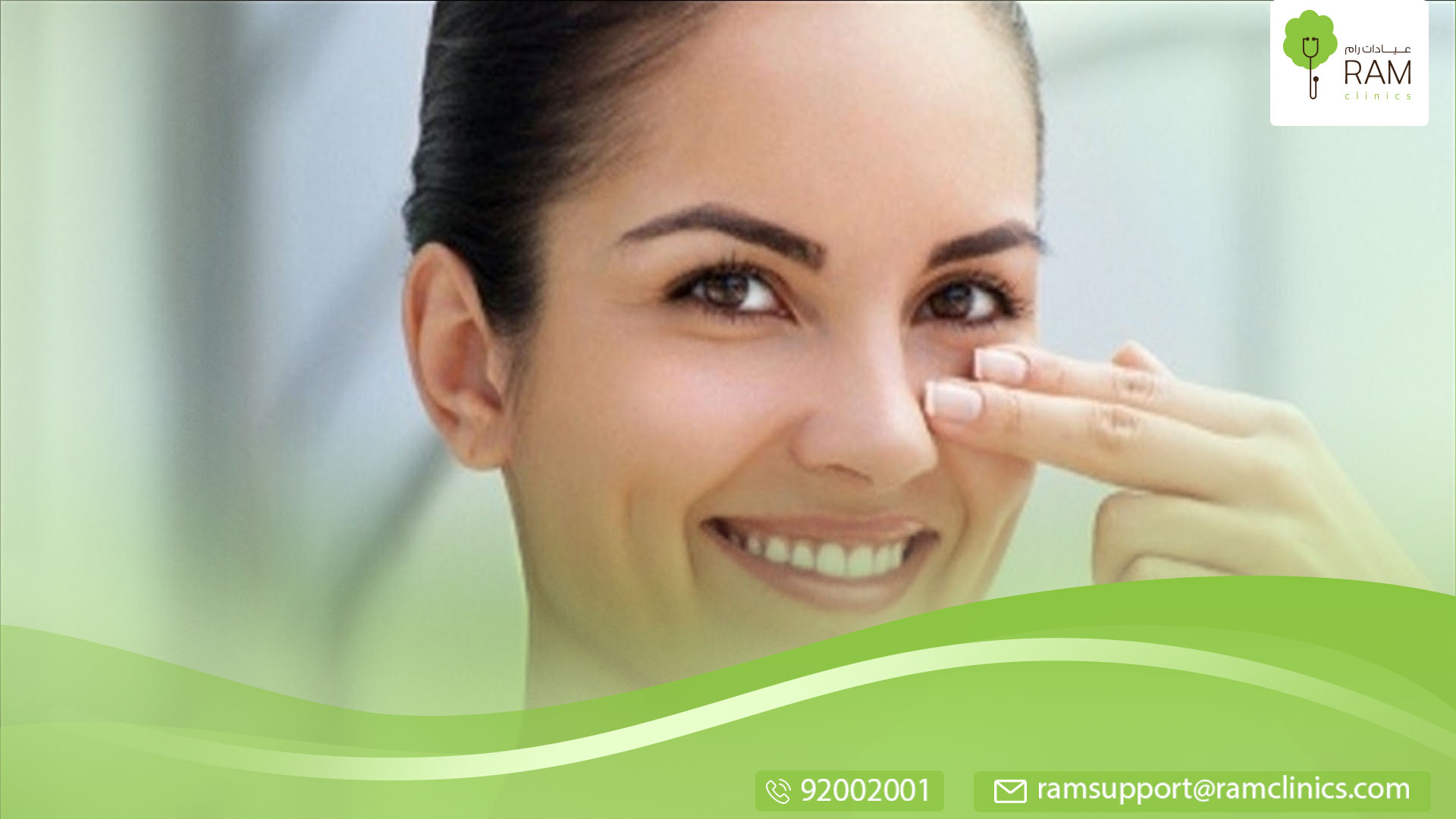 علاج الهالات السوداء