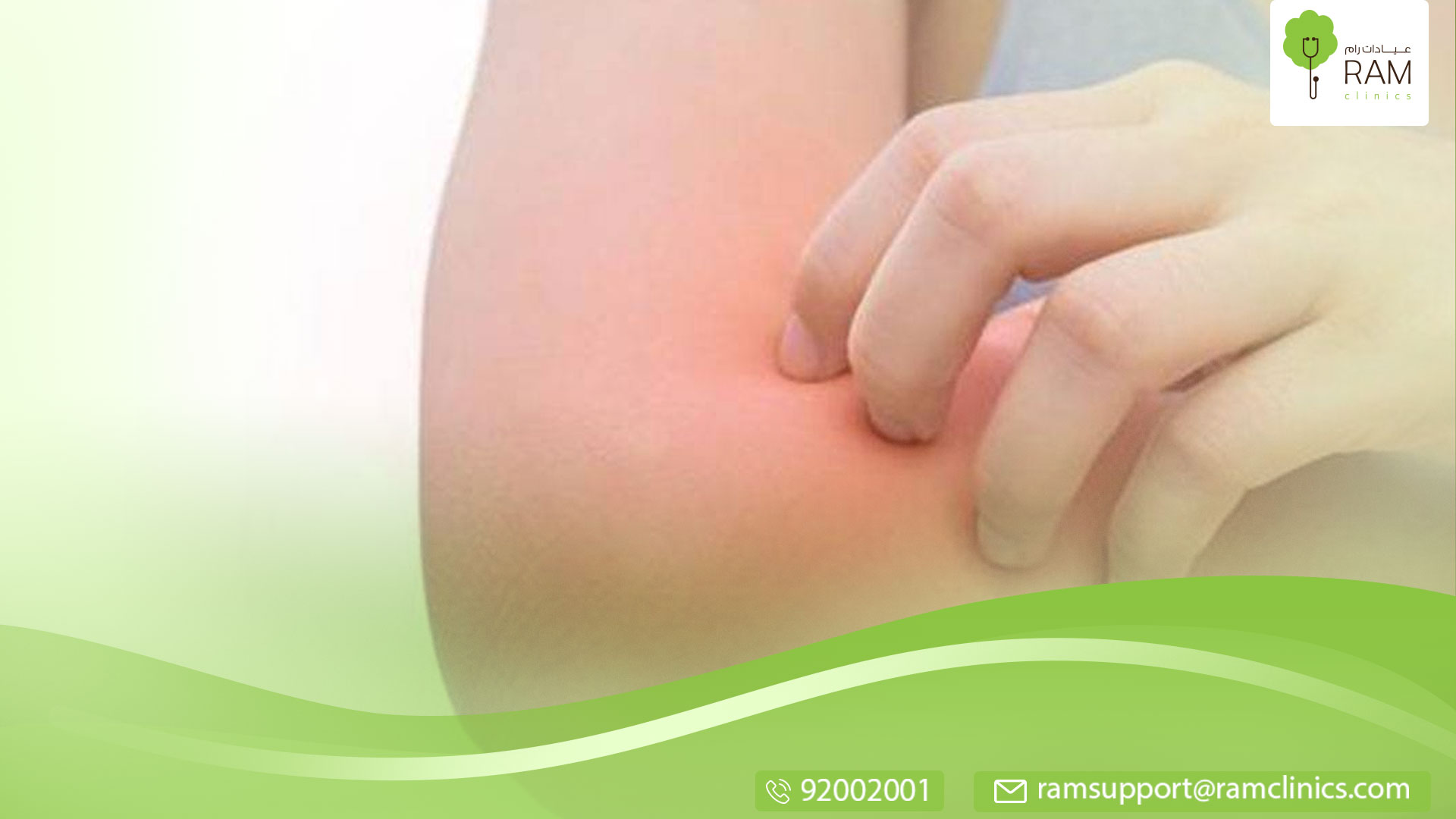 النخالية الوردية