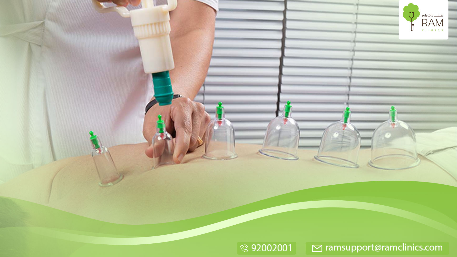 فوائد كاسات الهواء