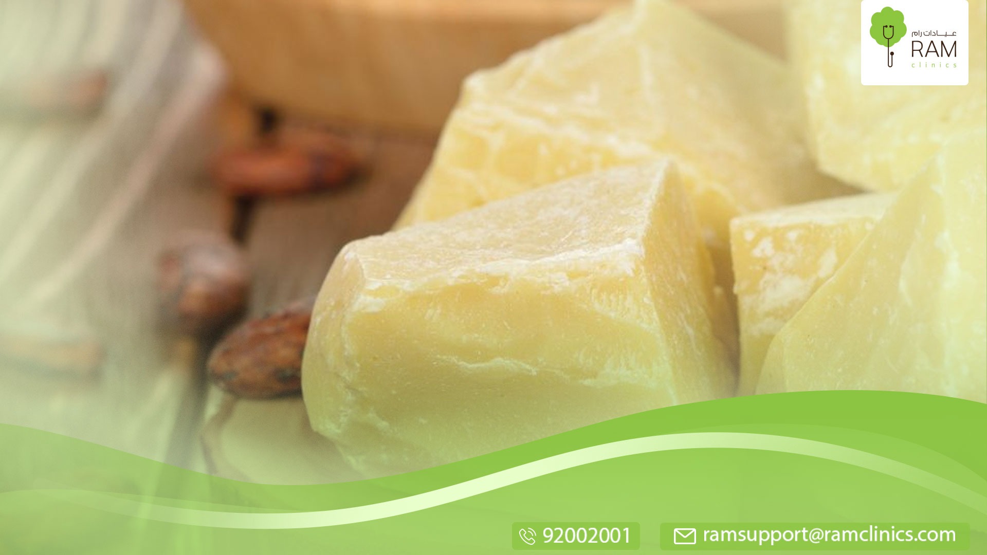 زبدة الكاكاو وفوائدها