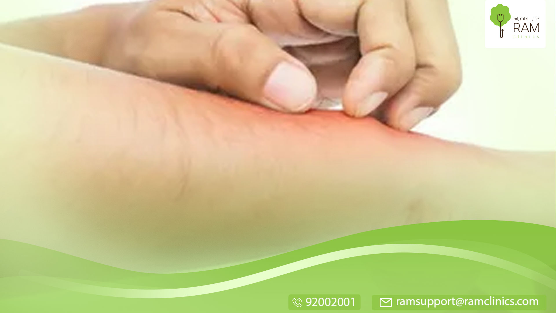 أنواع الطفح الجلدي