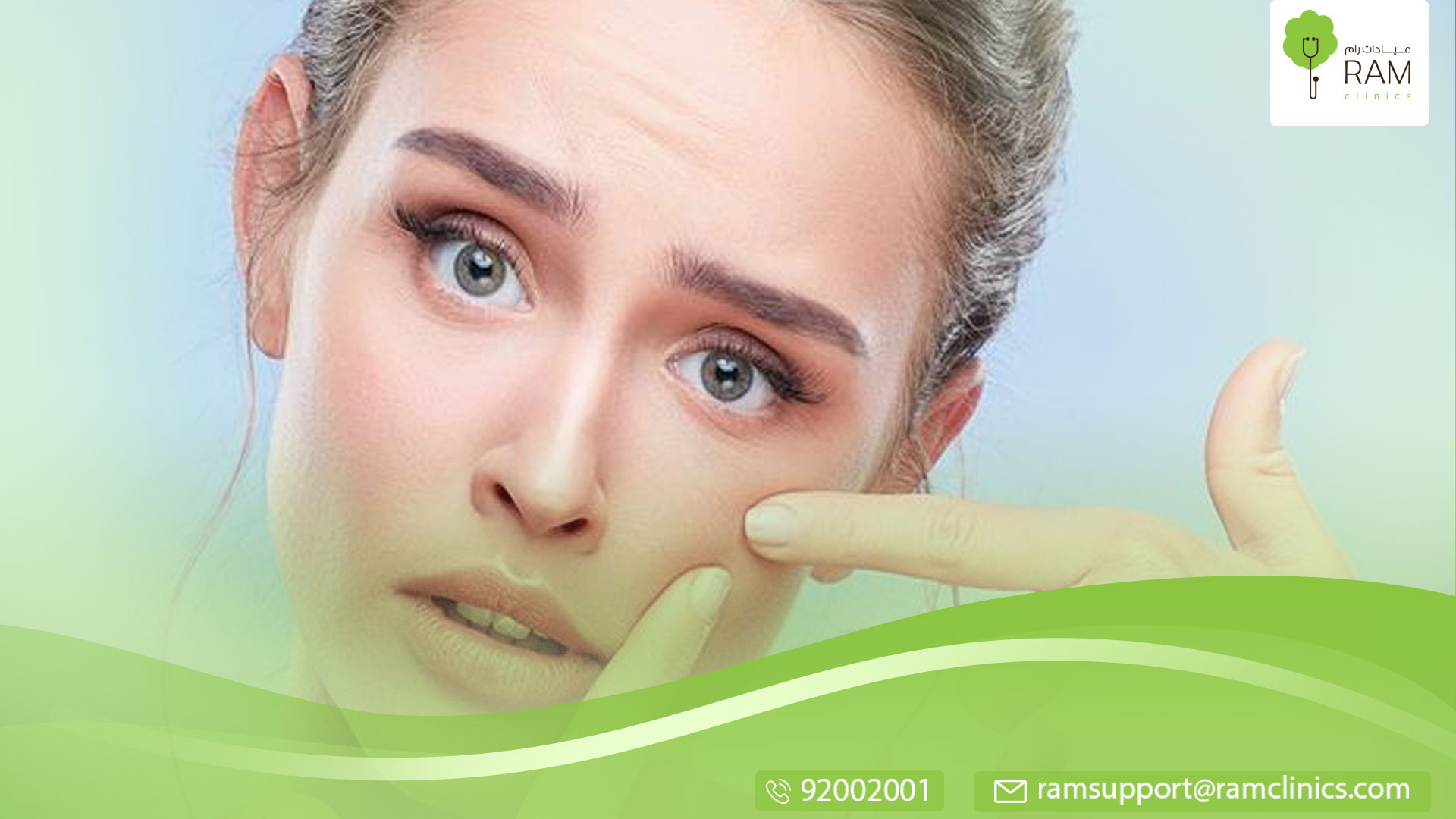 الحكة في الوجه