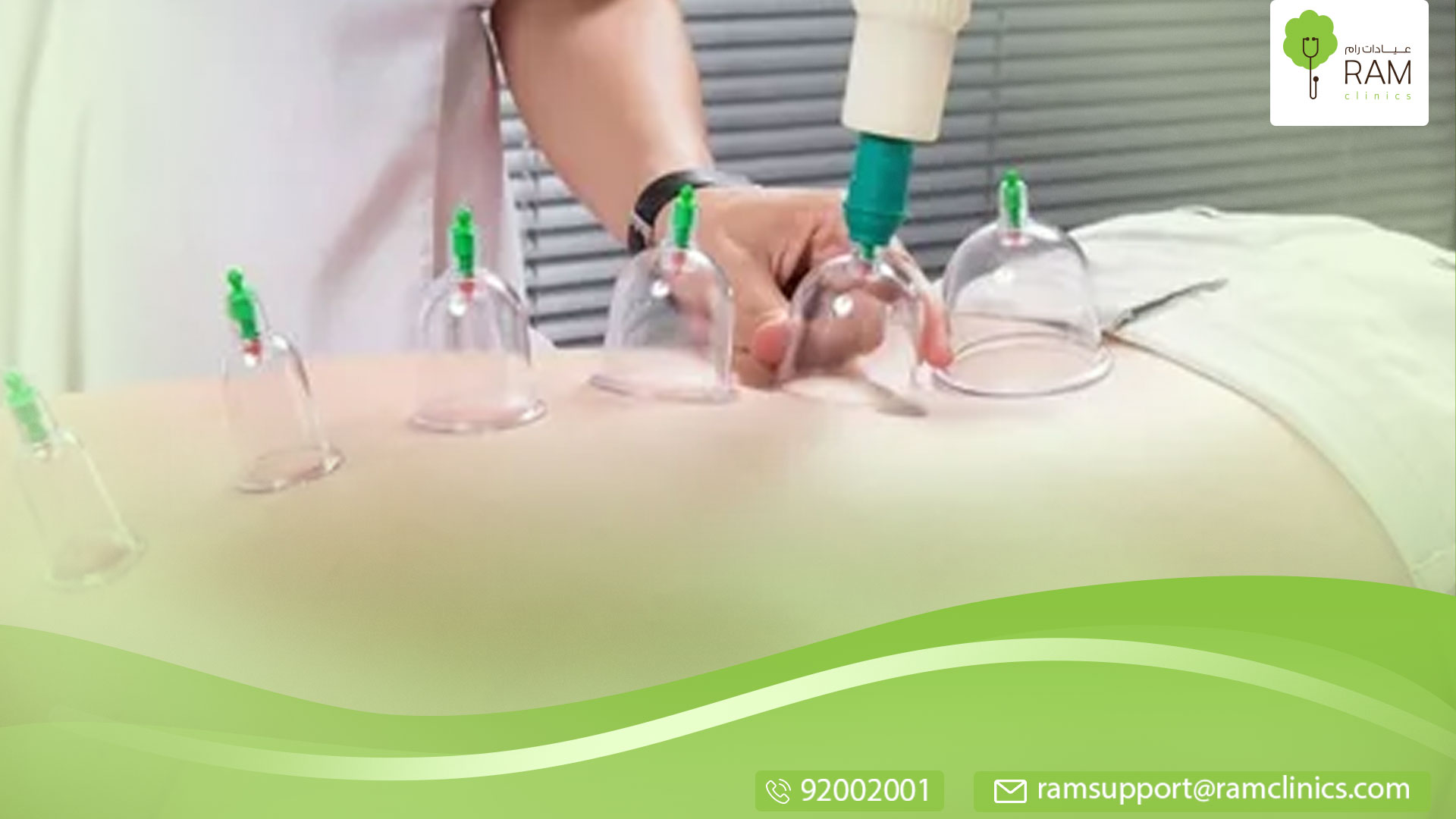 اضرار الحجامة للنساء