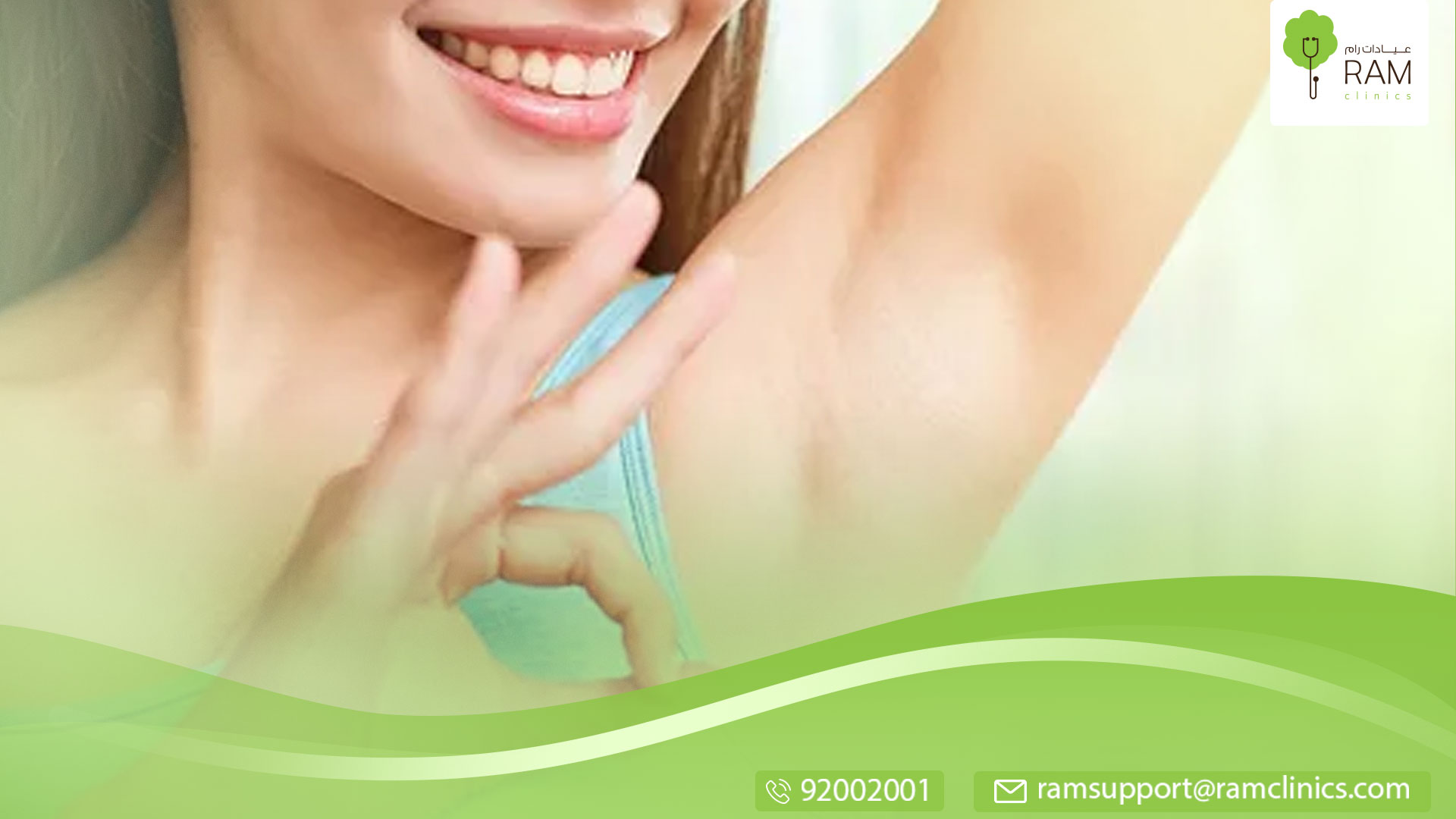 ألم تحت الإبط