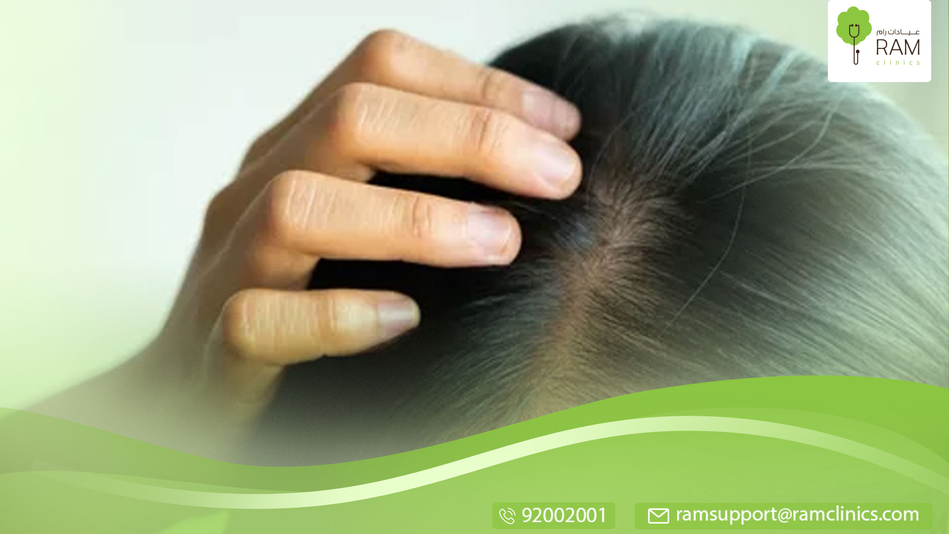 مستحضرات علاج الشعر