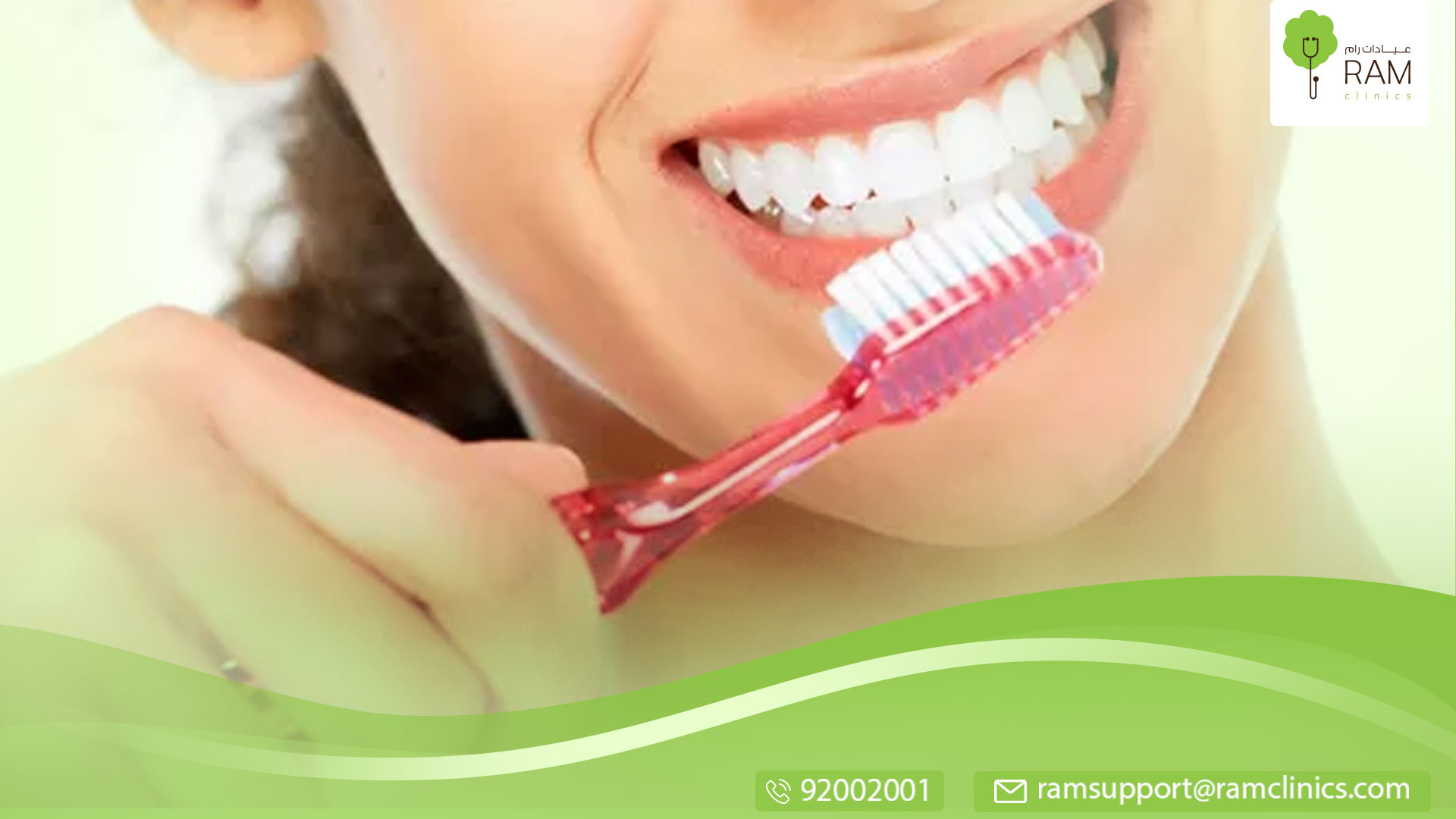 نظافة الأسنان