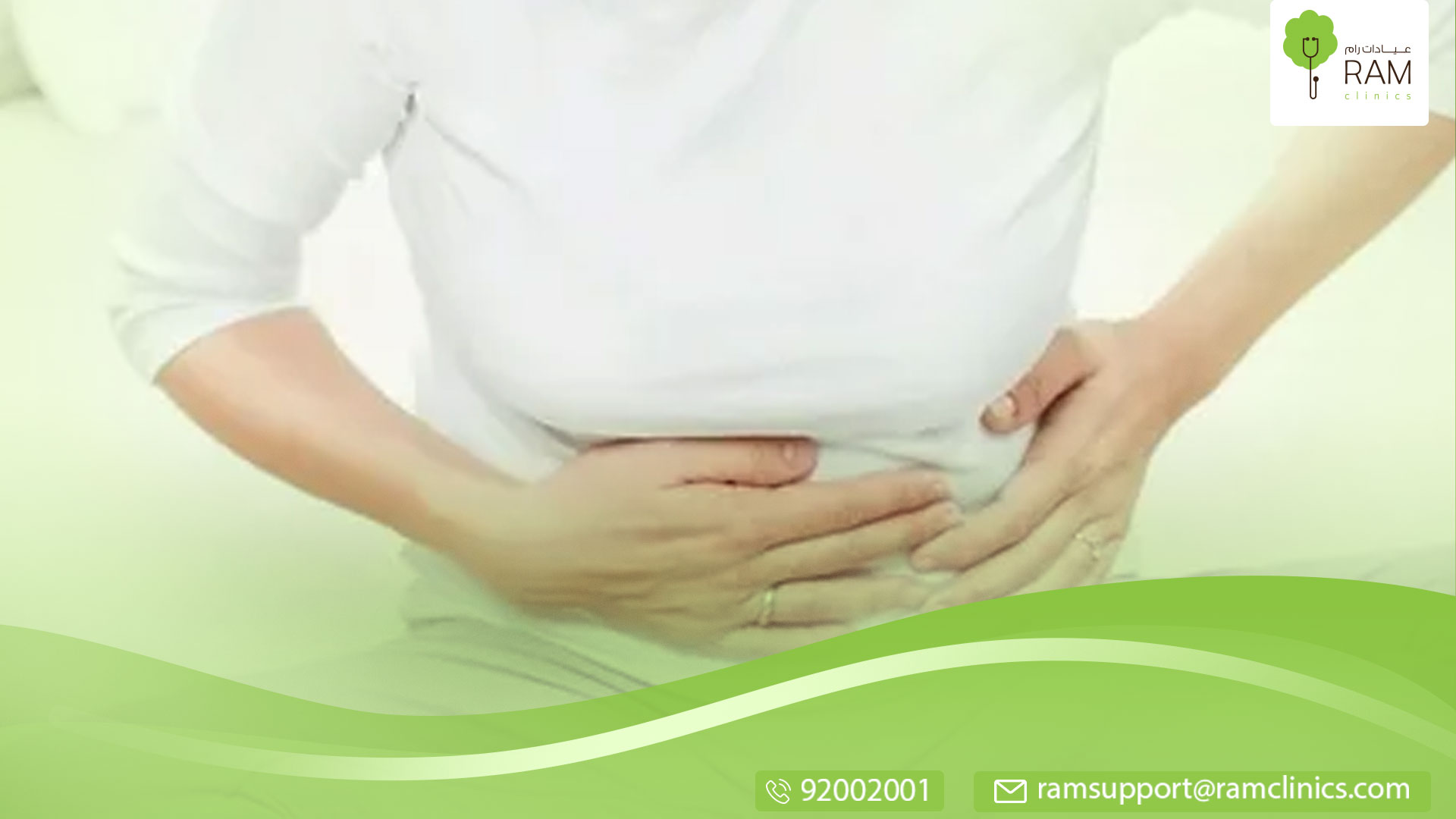 الغازات المفرطة في البطن