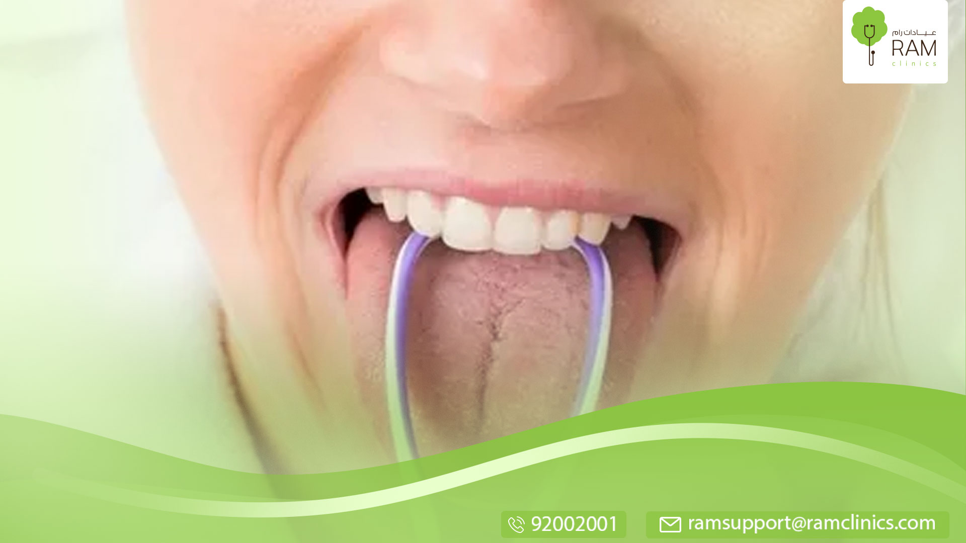 اللسان المربوط