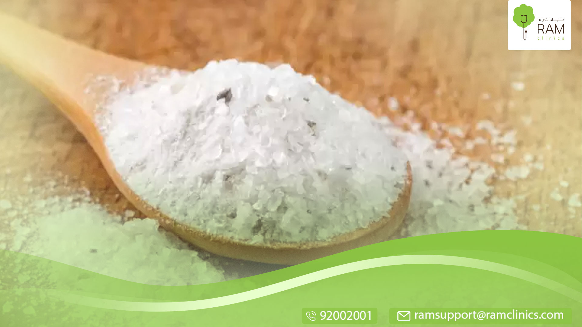 فوائد الصوديوم