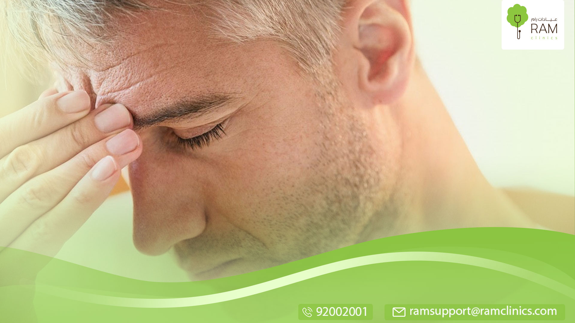 طرق لعلاج الصداع