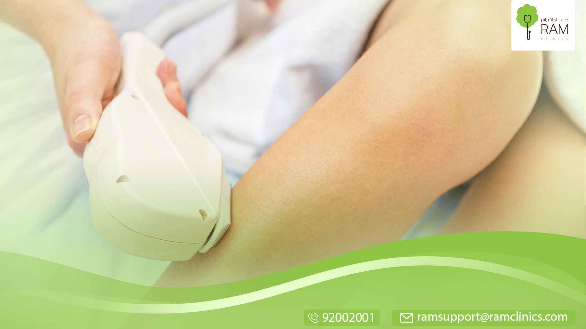 إزالة الشعر من تحت الجلد