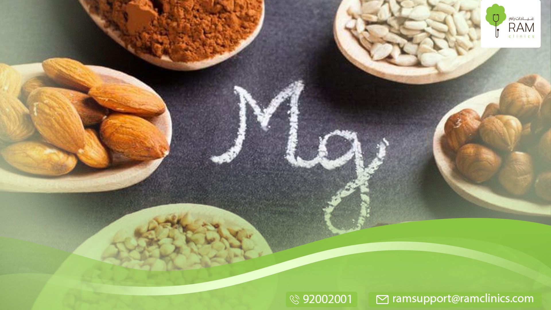 فوائد المغنيسيوم