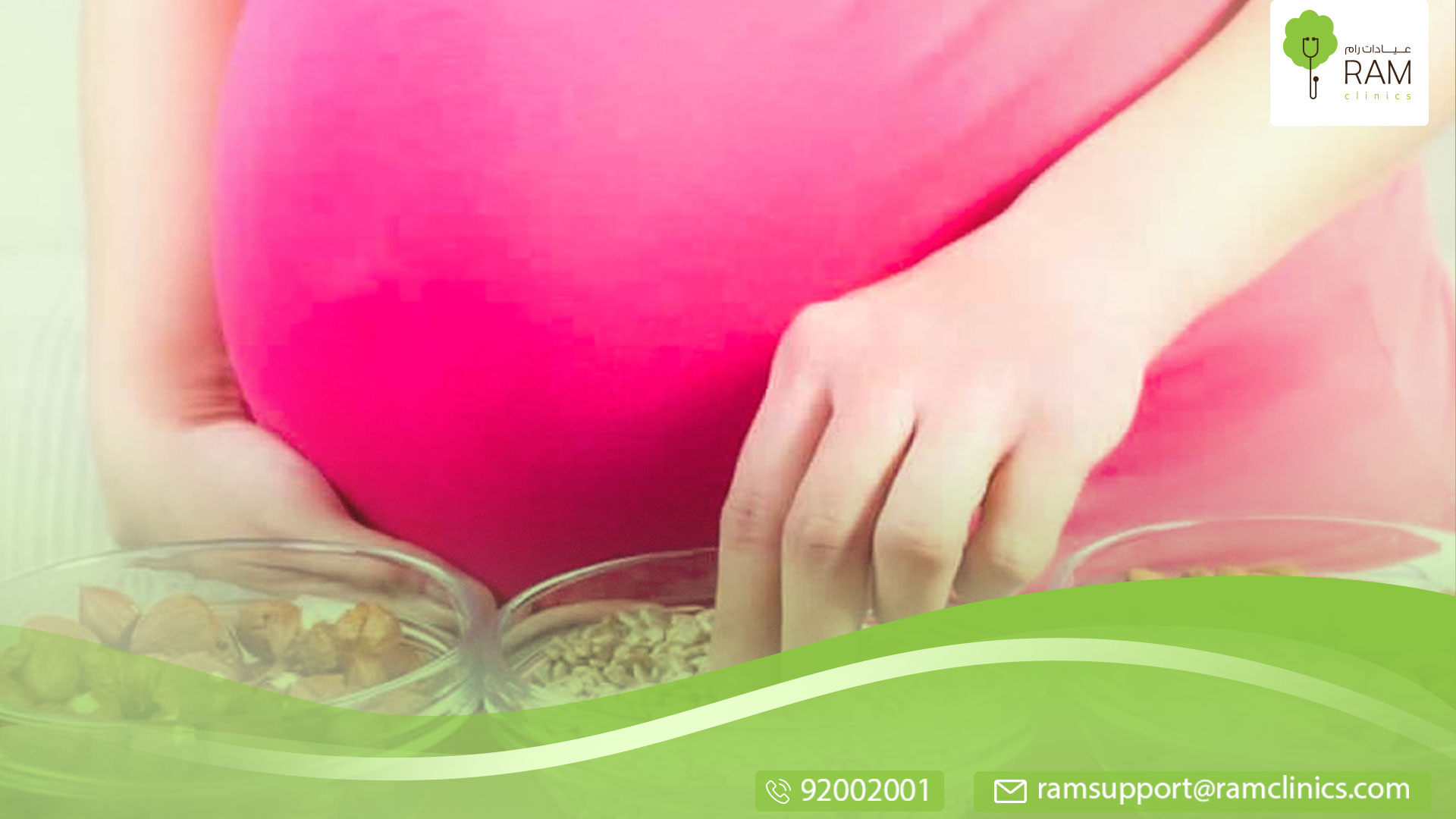 فوائد المكسرات للحامل