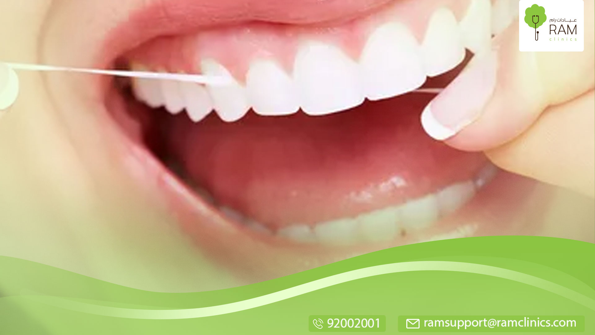 الأسنان الحساسة