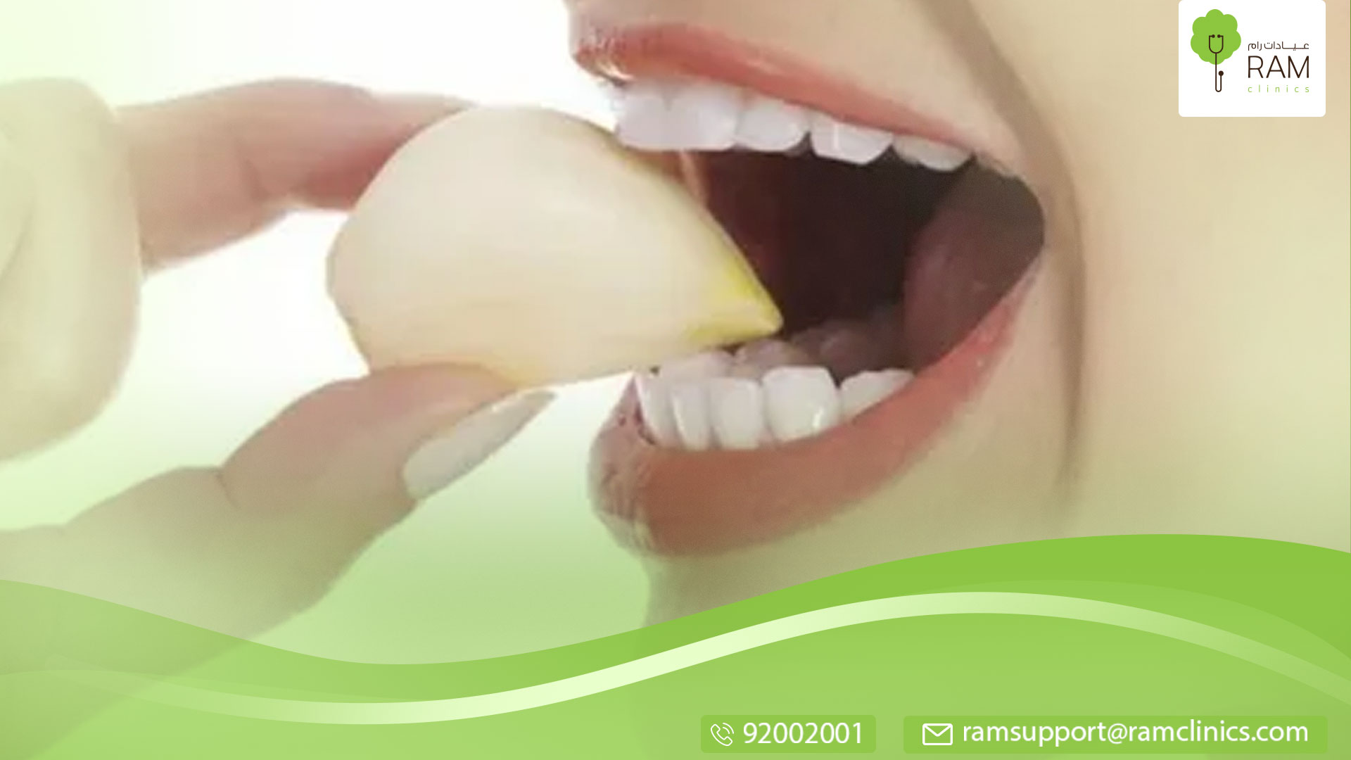 نفس برائحة الثوم والبص