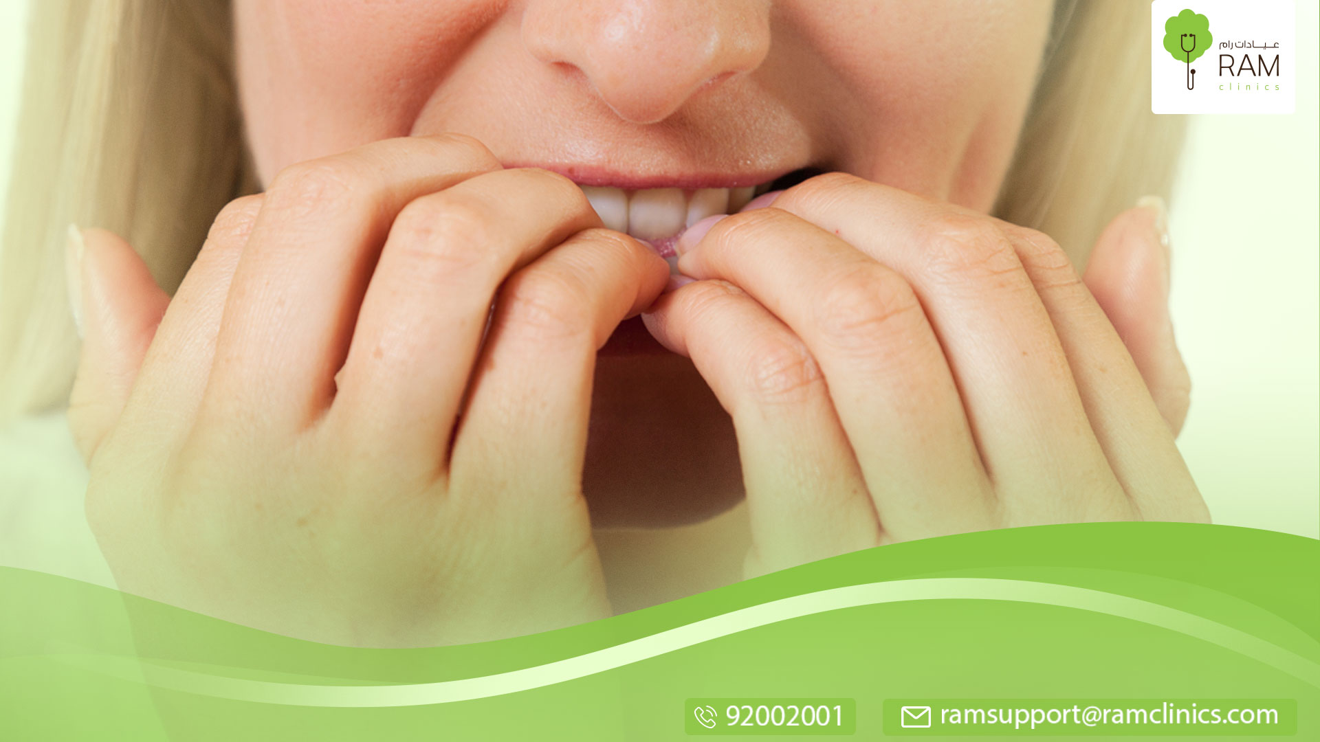 قضم الأظافر