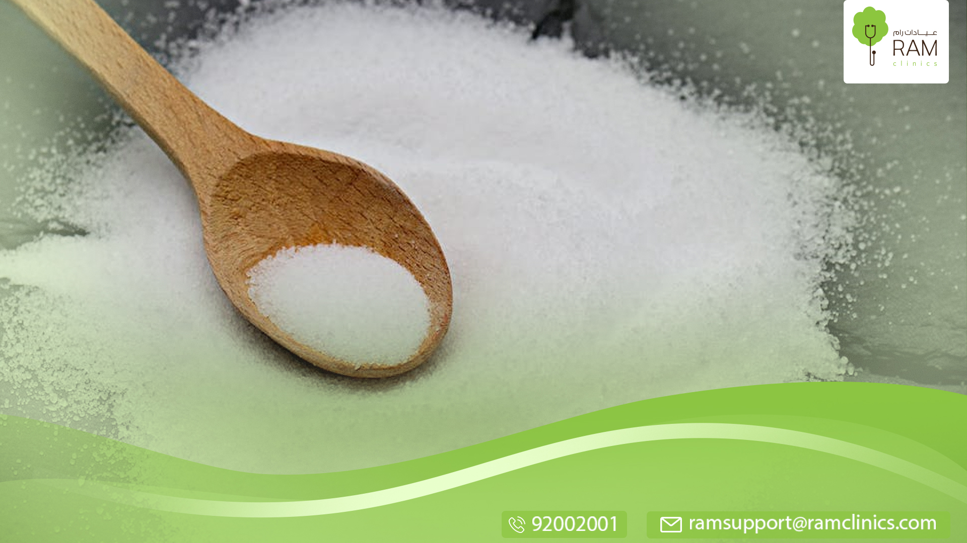 فوائد الملح الصخري