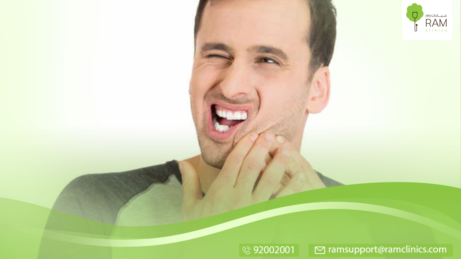 علاج ألم الأسنان