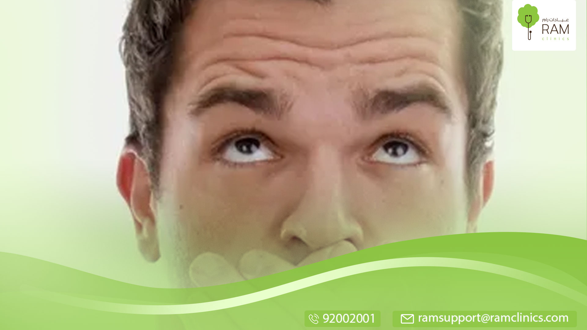 رائحة الفم الكريهة