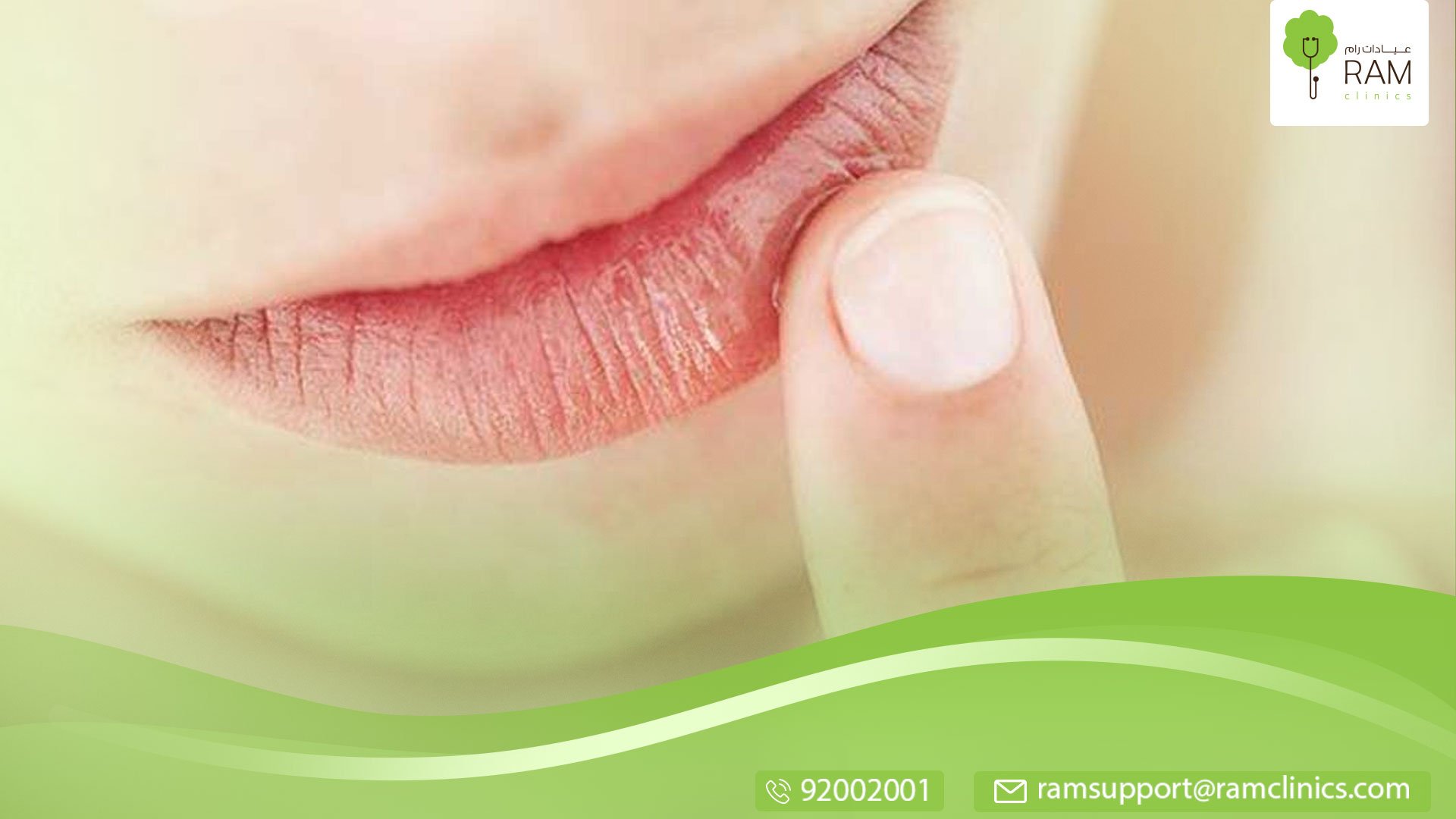 أسباب تنميل الشفاه