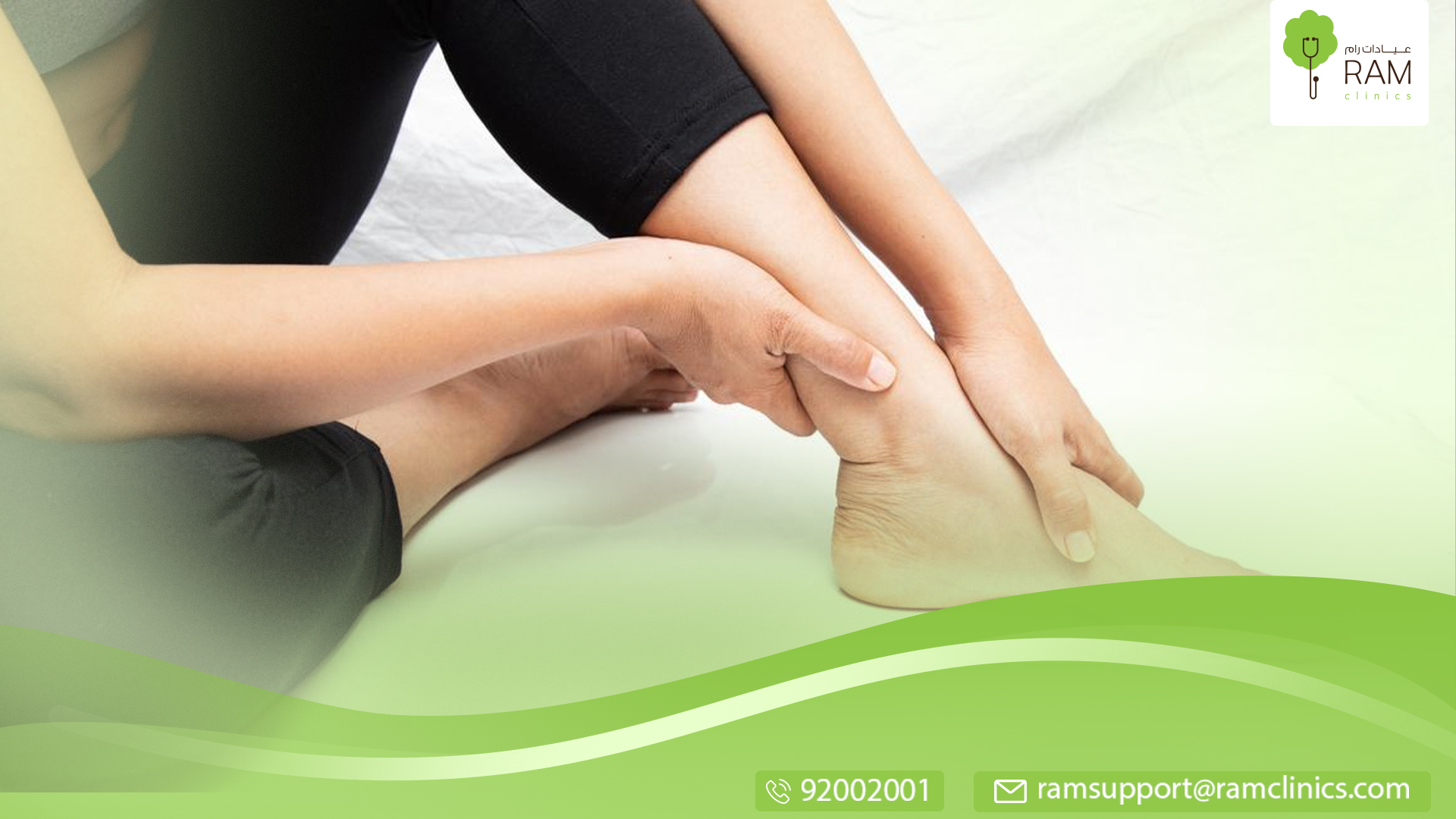 أسباب تنميل الرجل