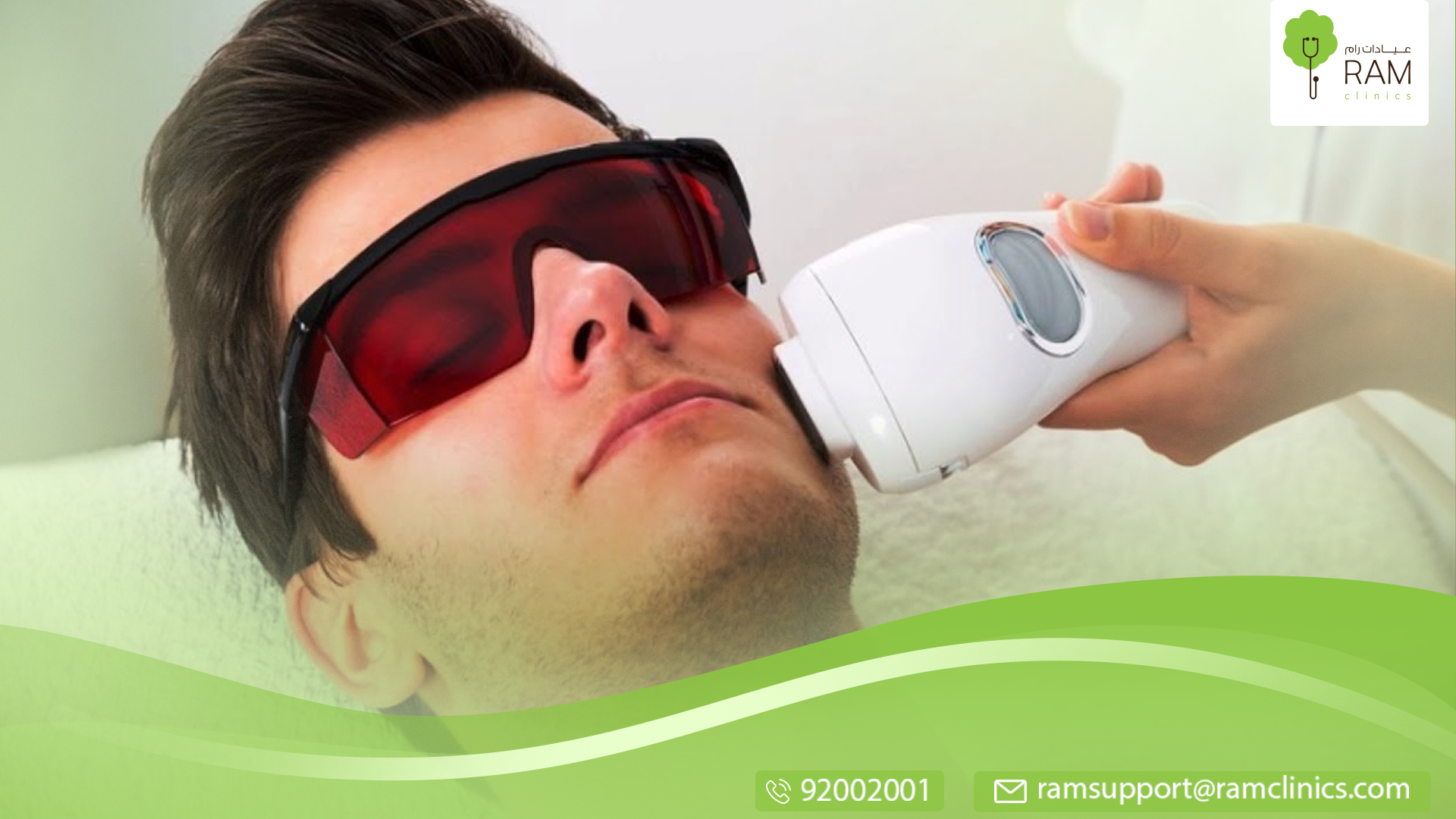 الآثار الجانبية لليزر