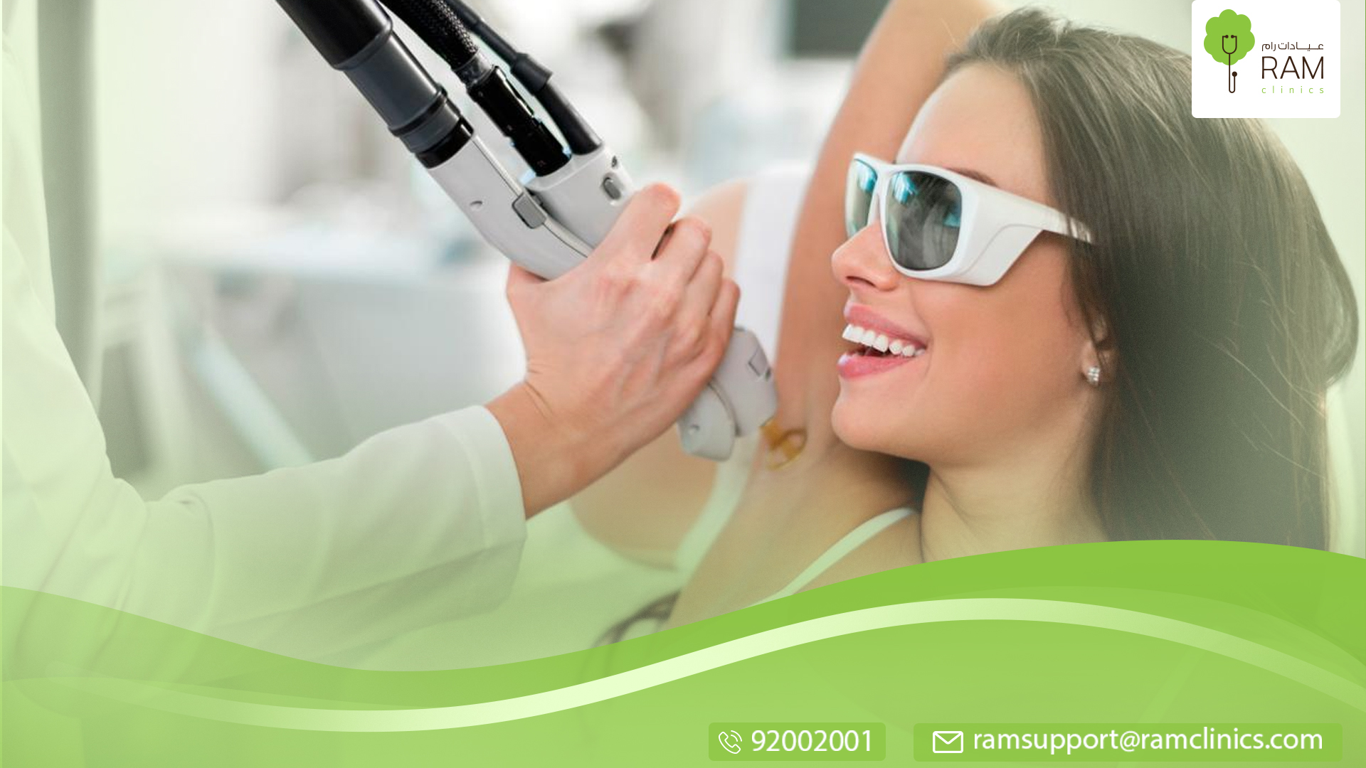 ما بعد الليزر