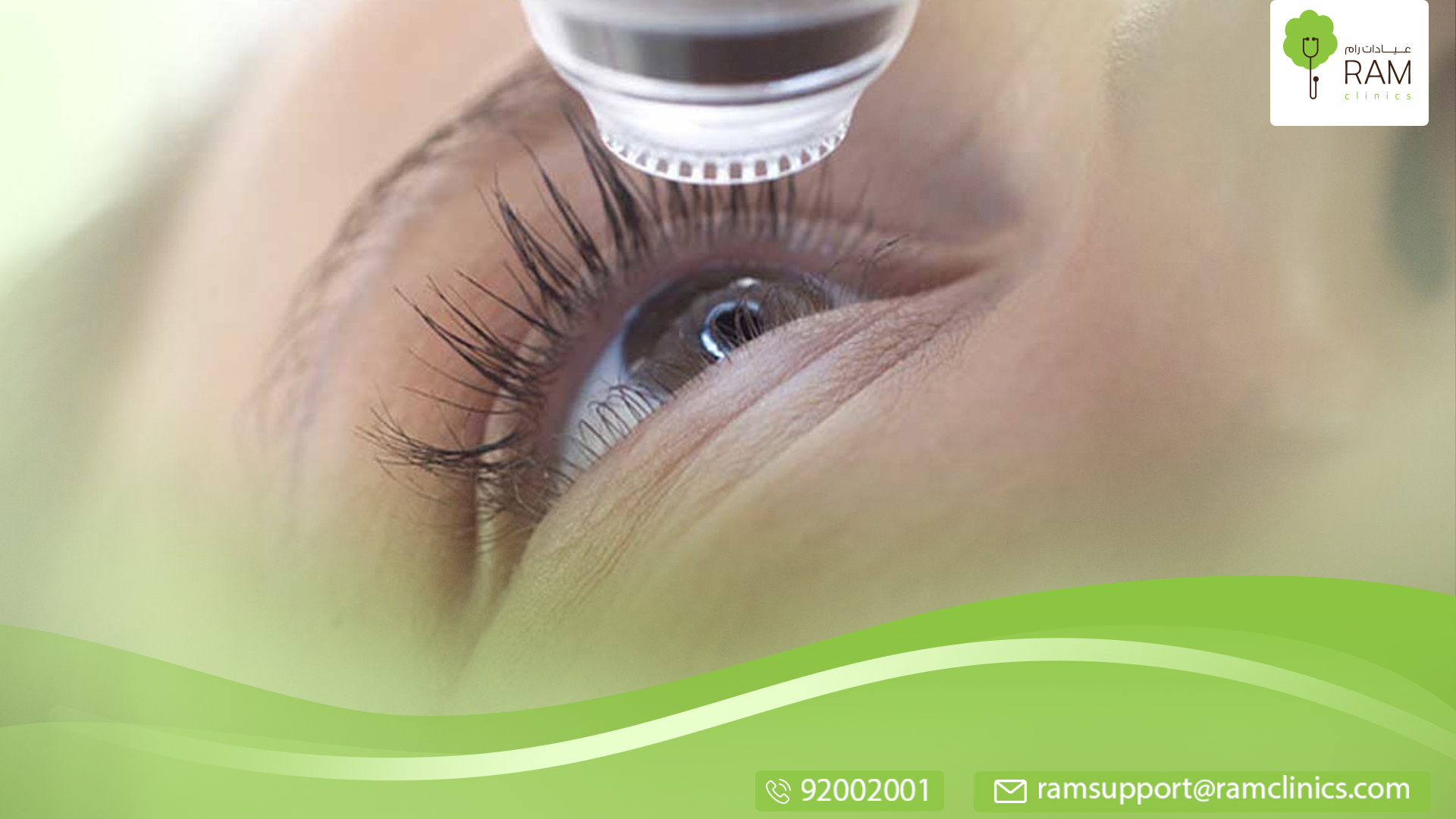 علاج شبكية العين