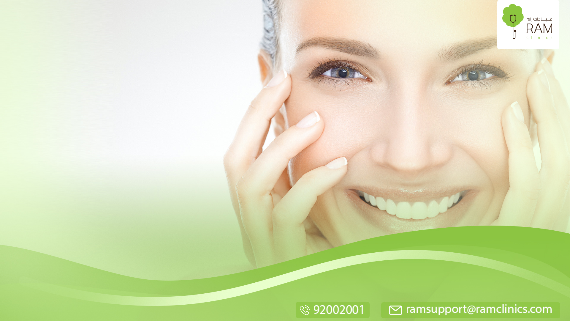 تنظيف البشرة العميق