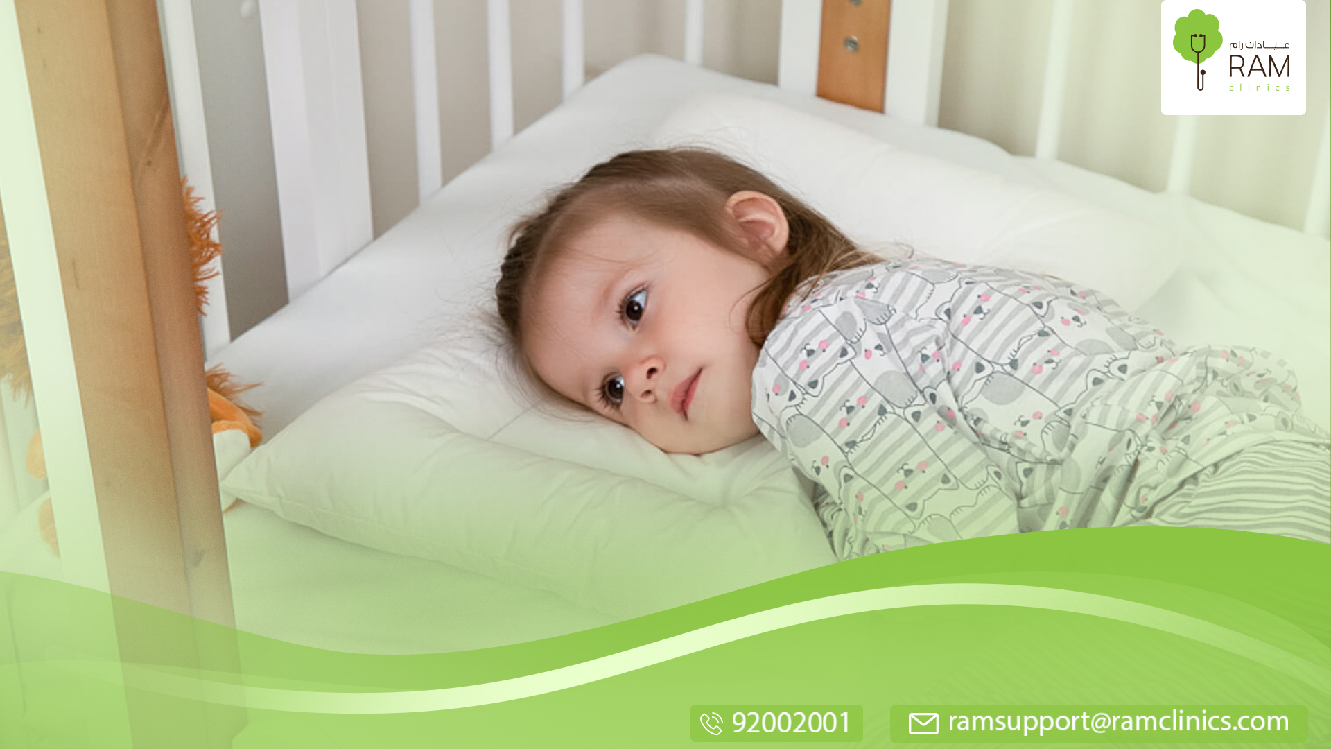 وضعيات النوم للرضع