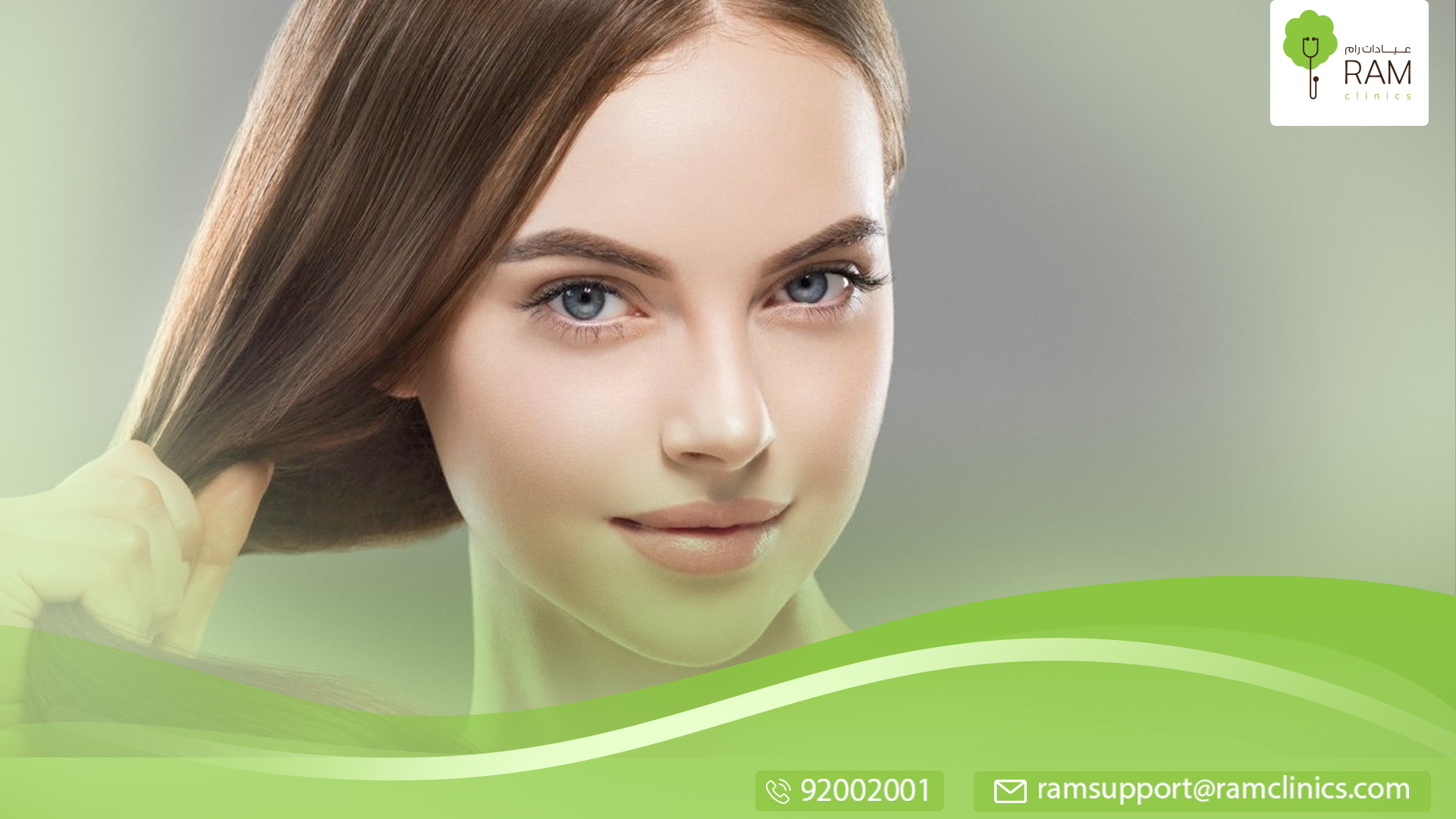 العناية بالشعر المصبوغ