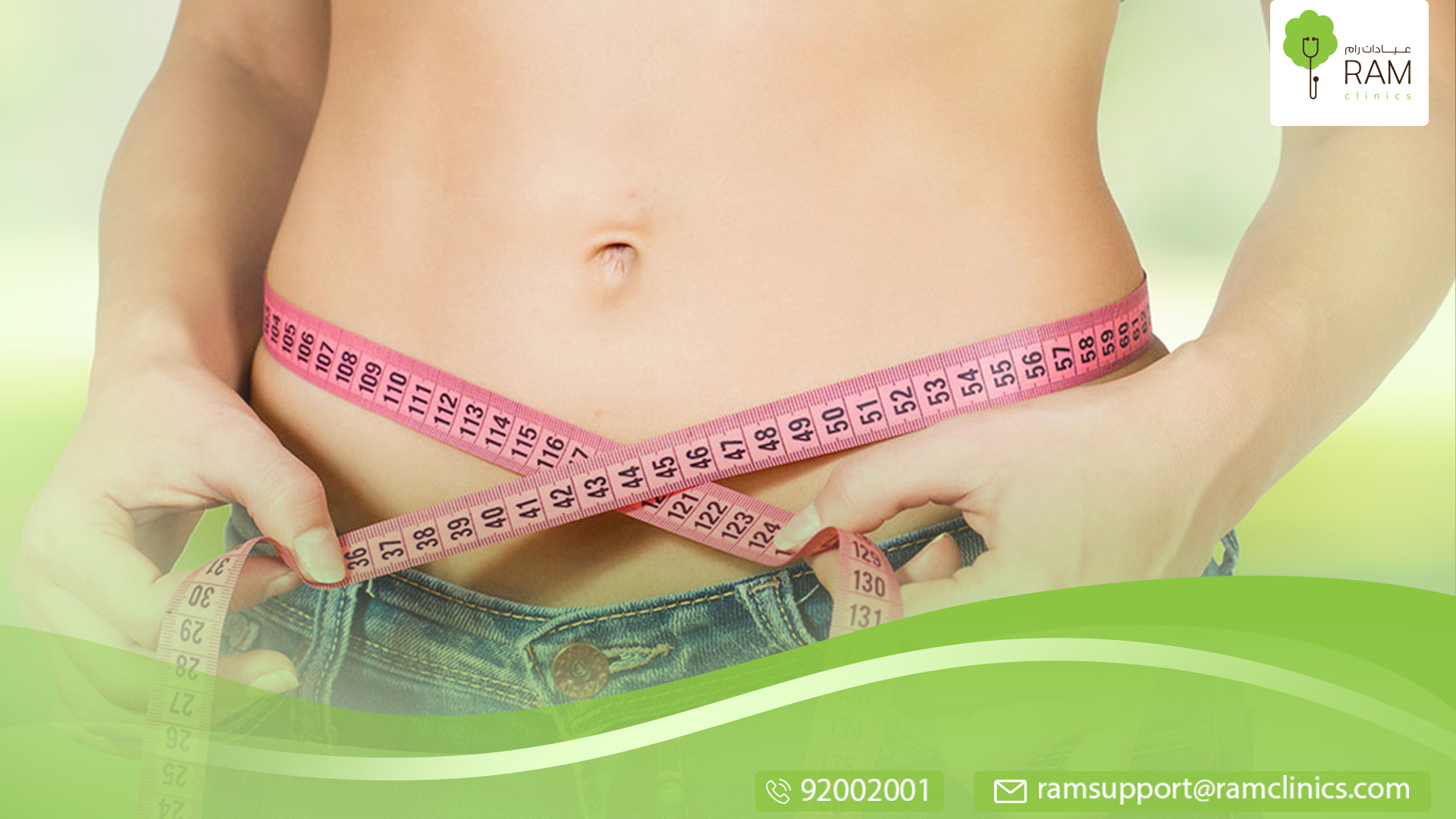 لنحت الجسم بدون جراحه