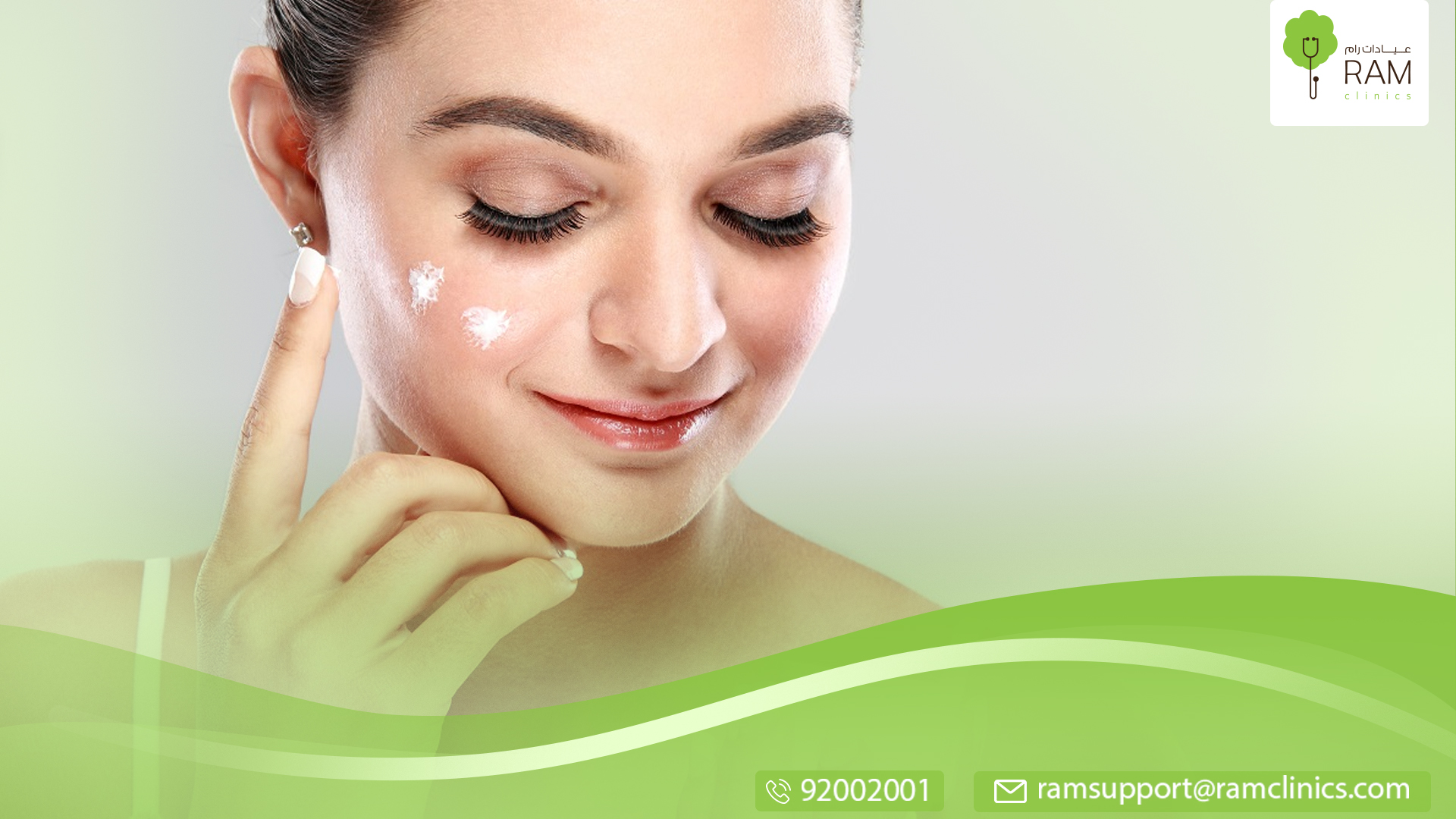 كريمات تفتيح البشرة