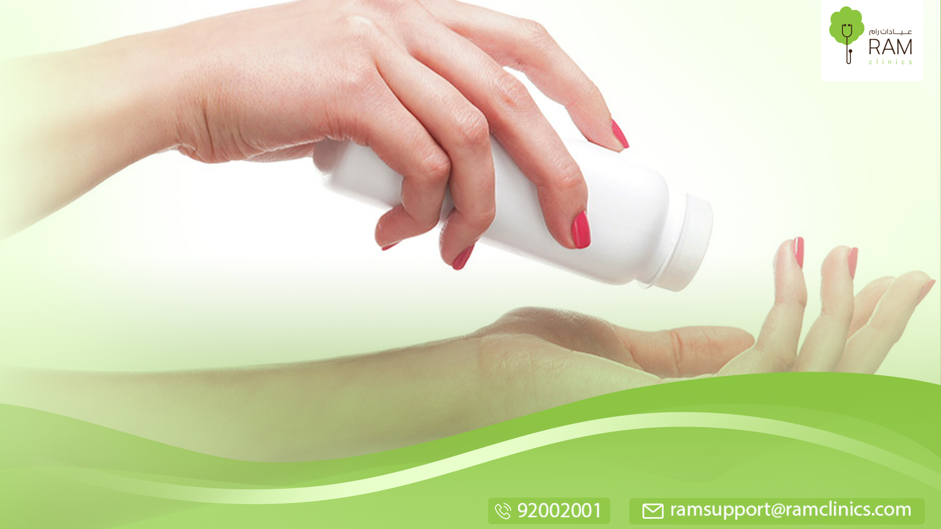 مخاطر بودرة التلك