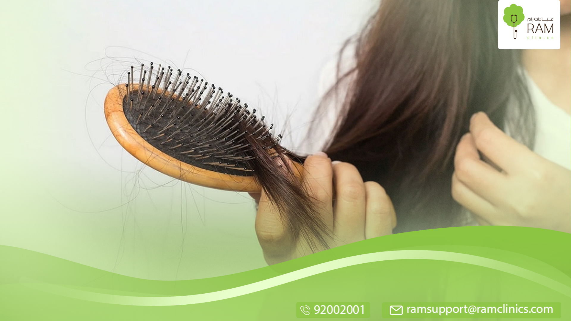 إحياء بصيلات الشعر الميته