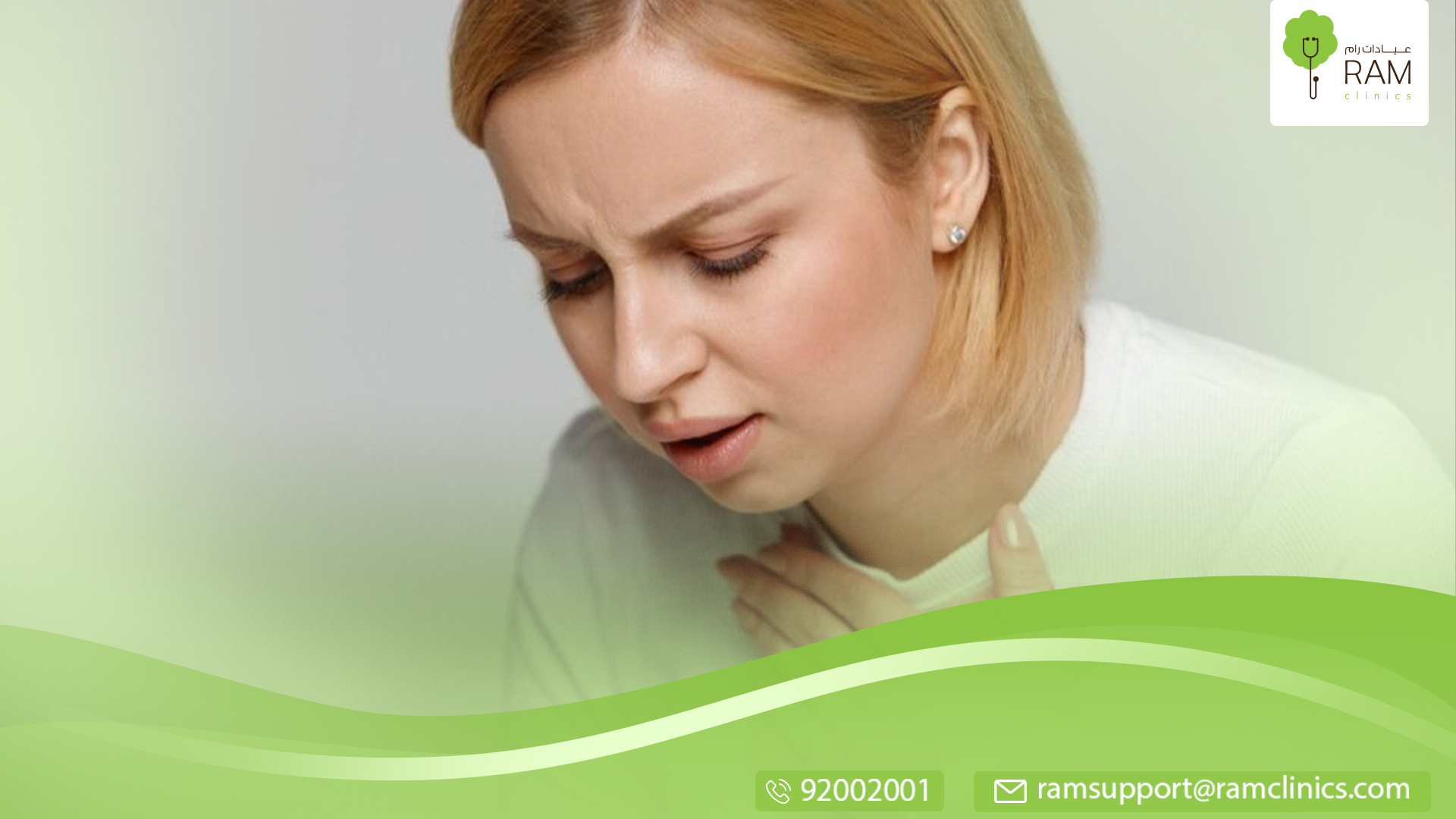 اسباب نزول الدم