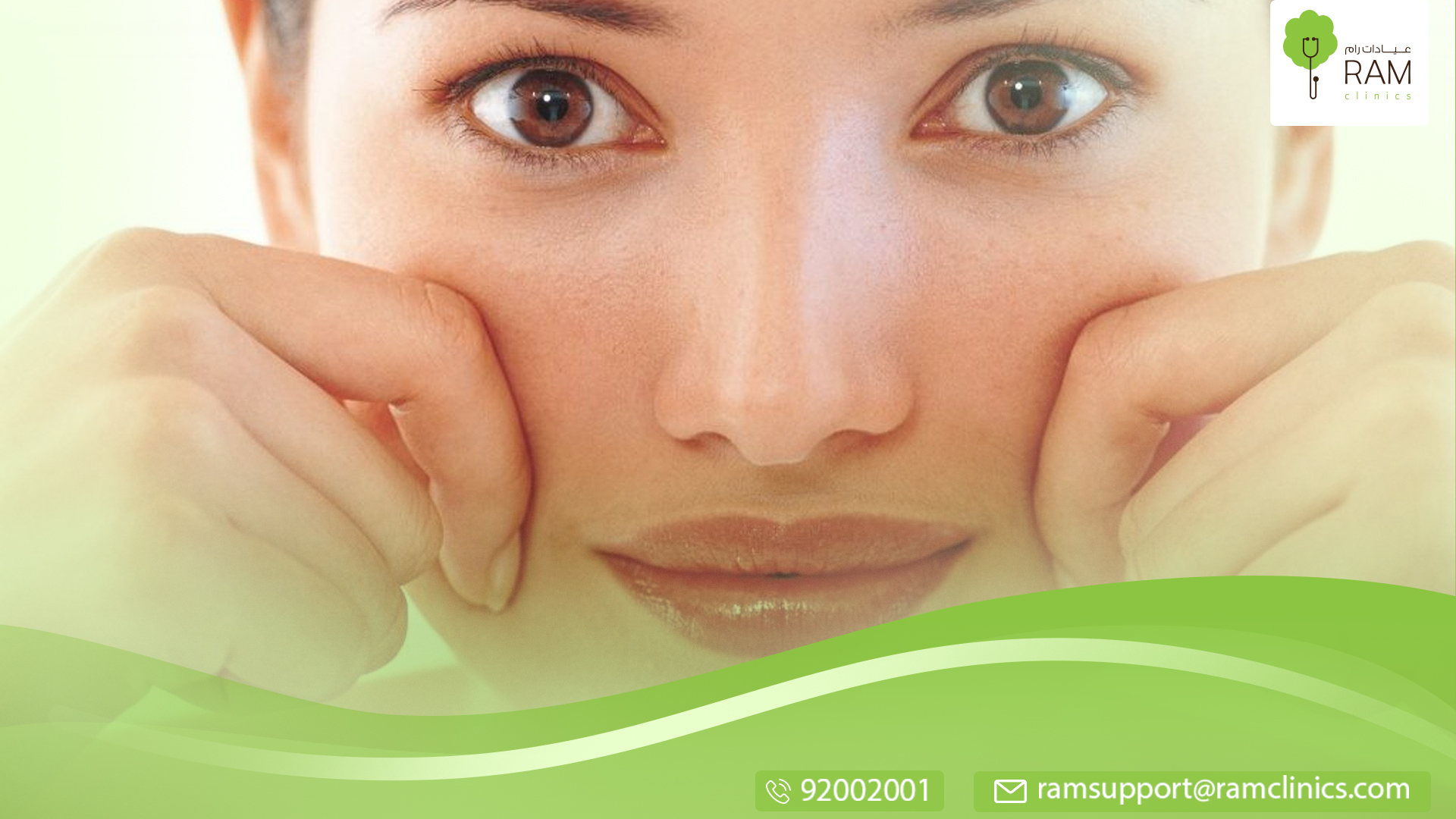 طرق نفخ الخدود