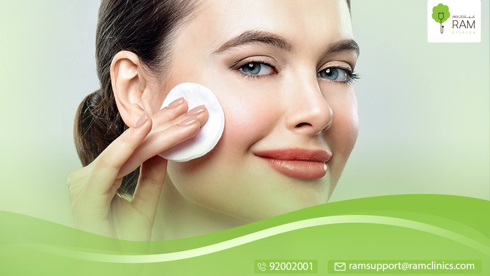 طرق العناية بالجمال