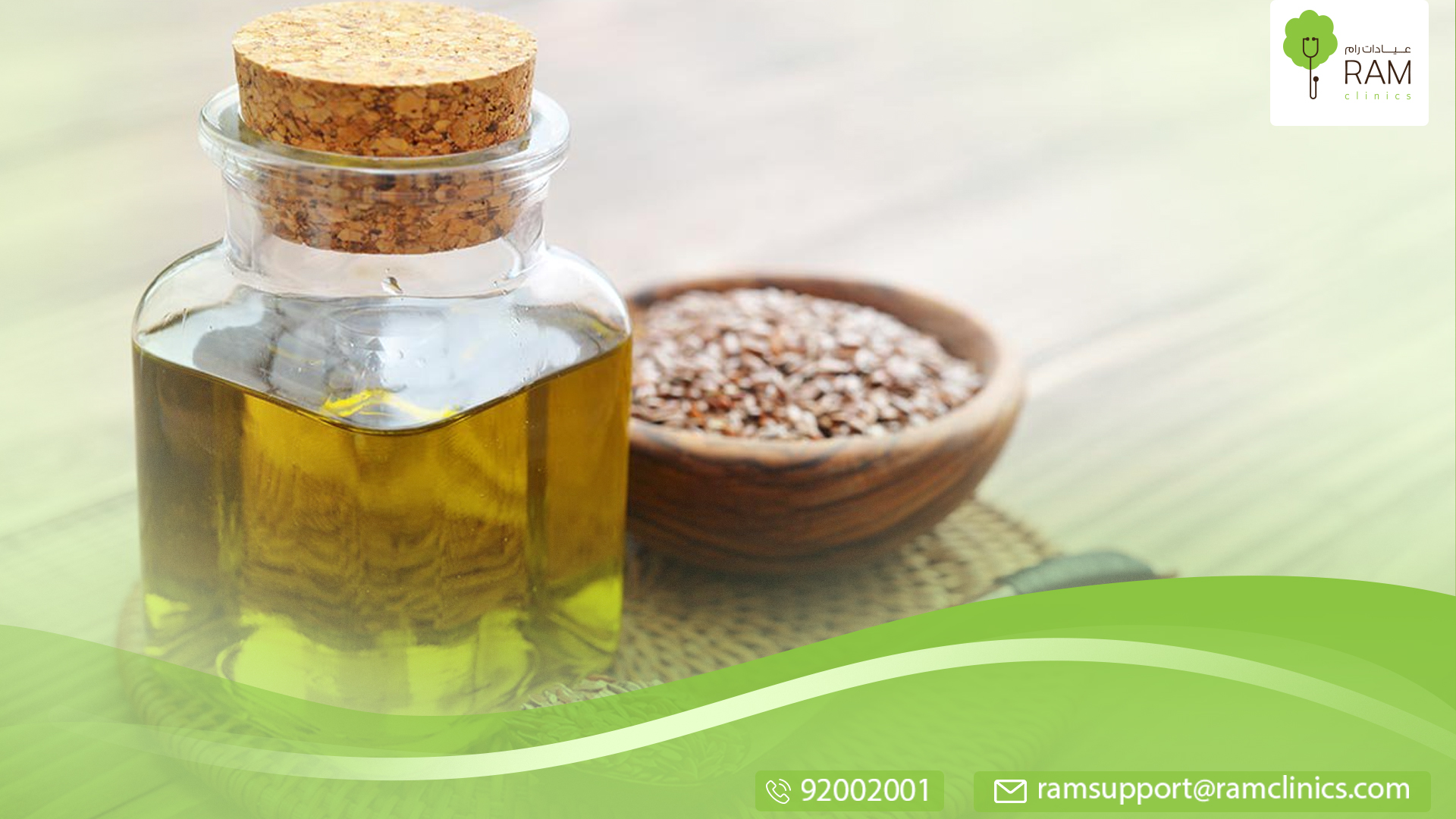 فوائد زيت بذور العنب