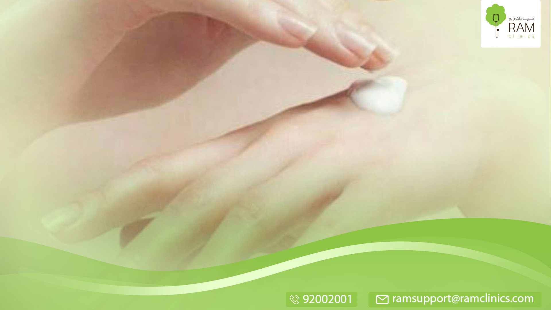 تبييض اليدين والقدمين