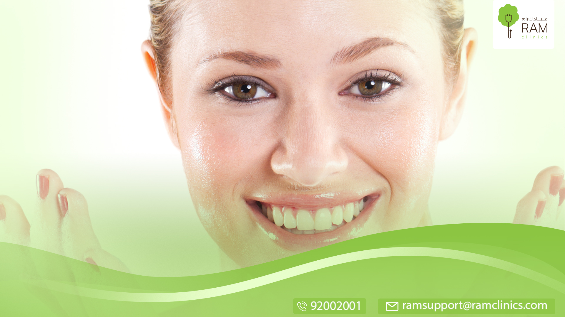 ماسكات للوجة