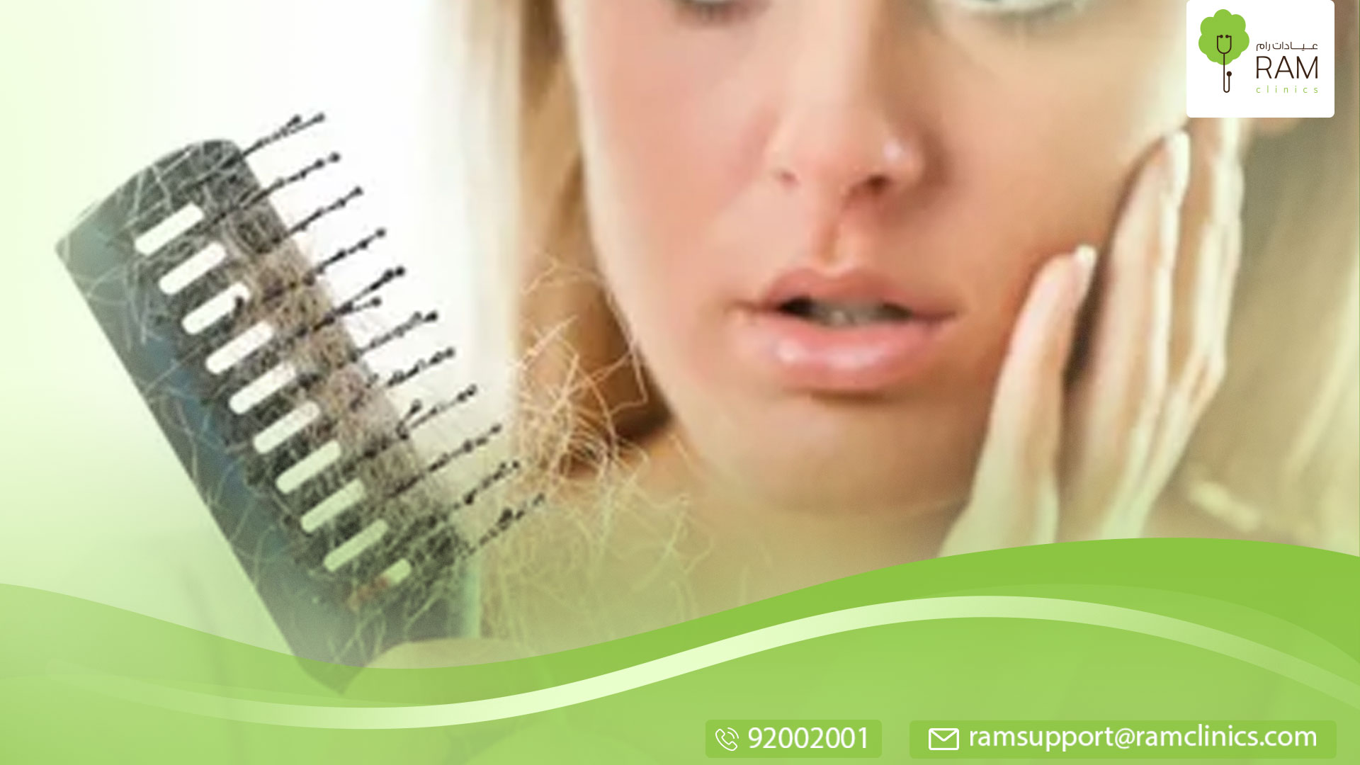 تساقط الشعر طبيعيًا