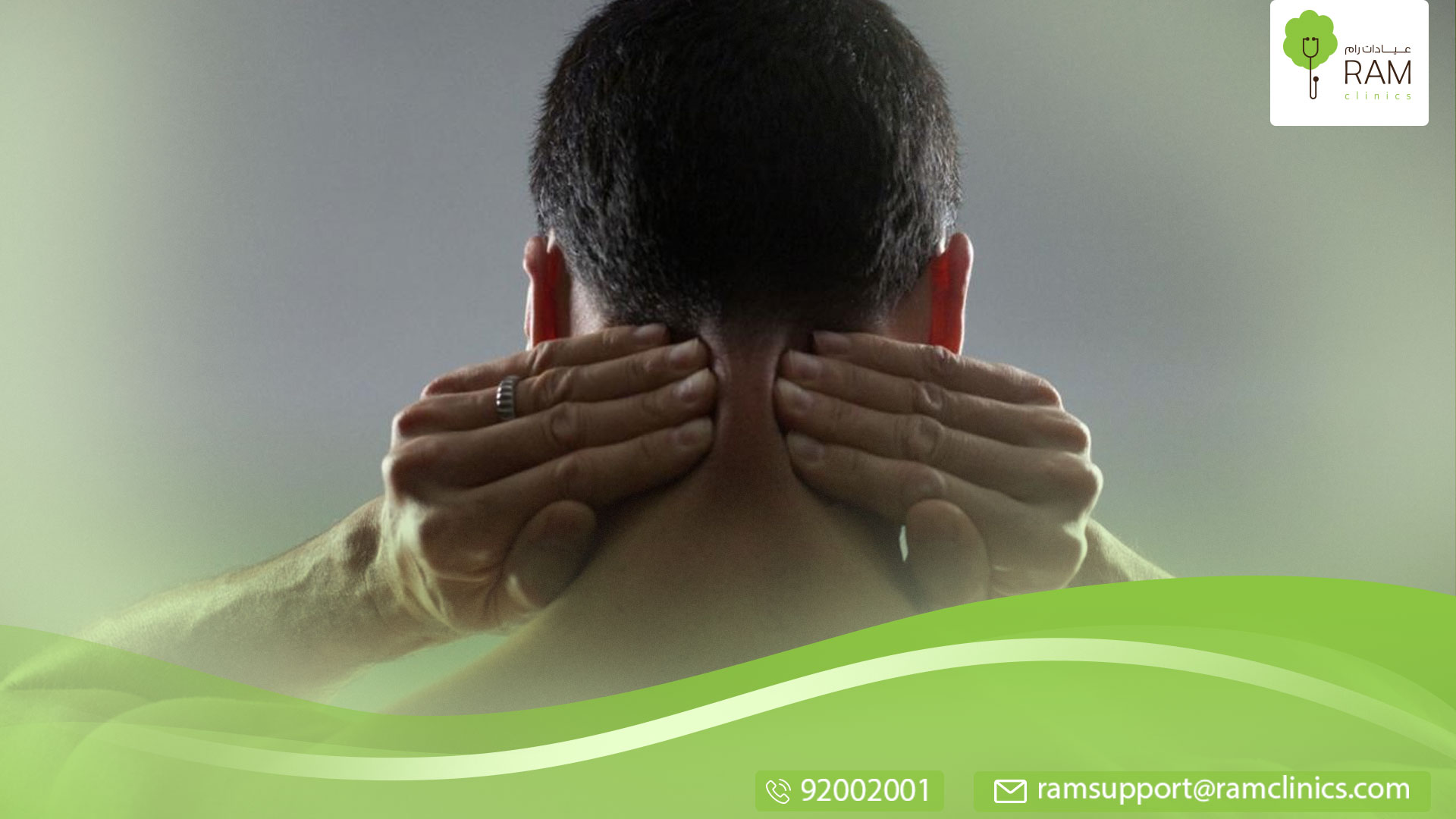 ماهو تنميل الجسم