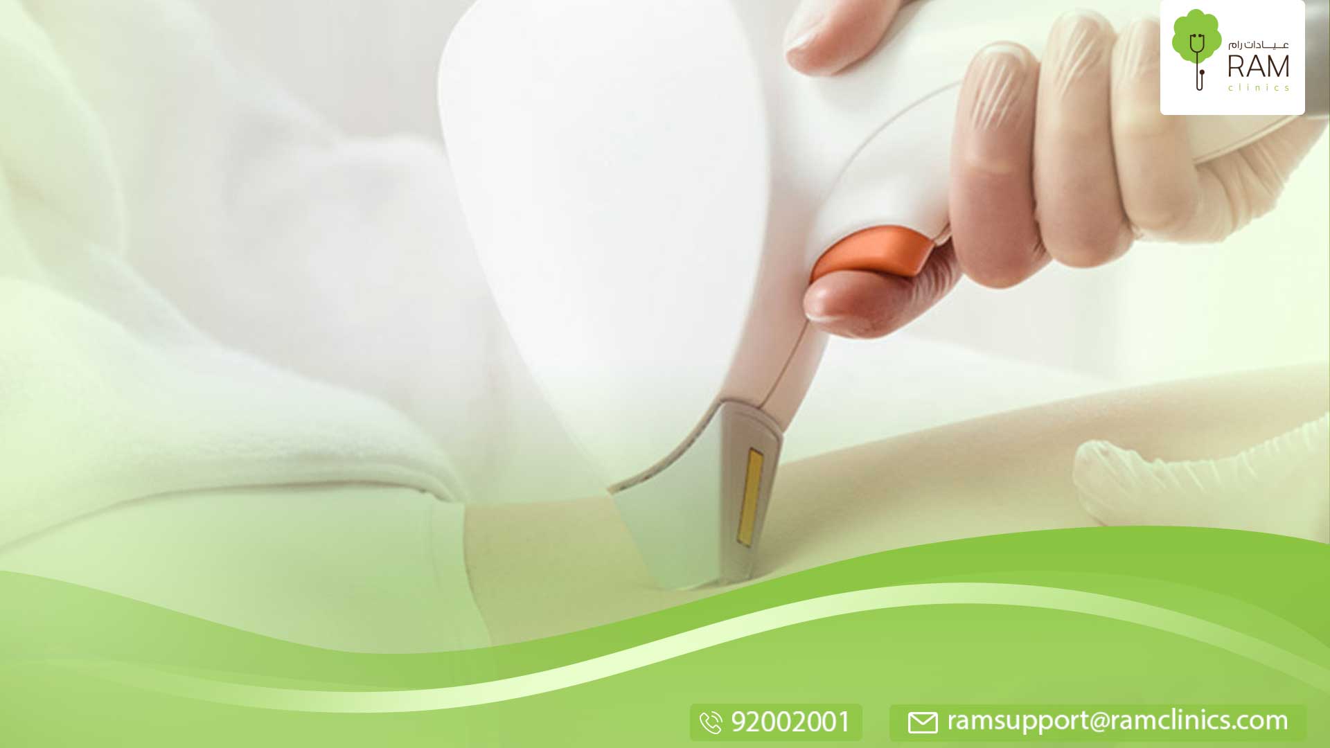 قشير منطقة البكيني