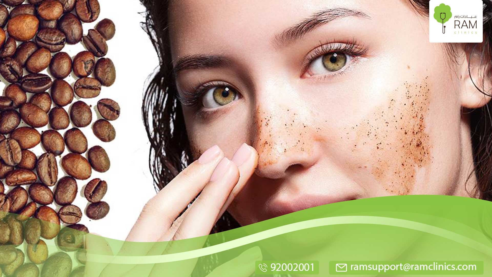 أضرار ماسك القهوة للوجه