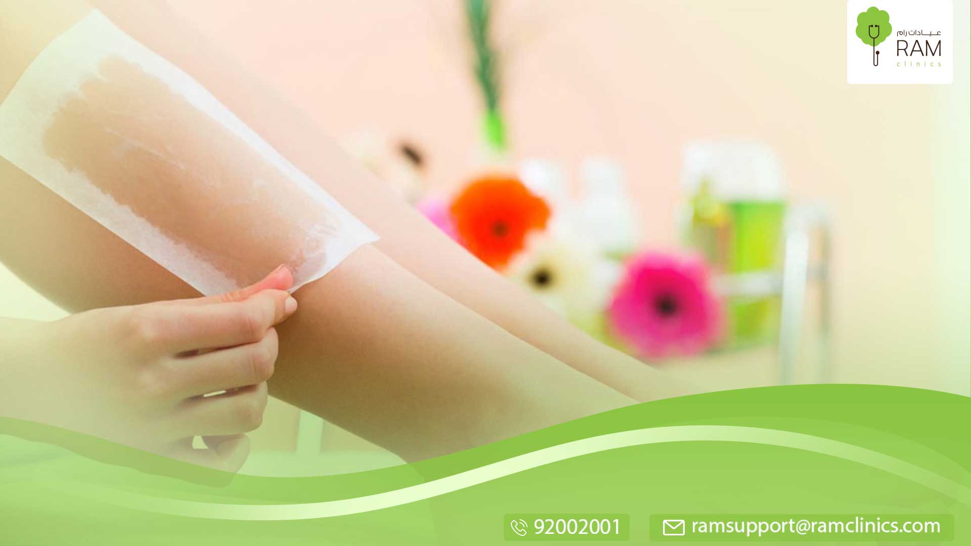 إزالة الشعر بالشمع